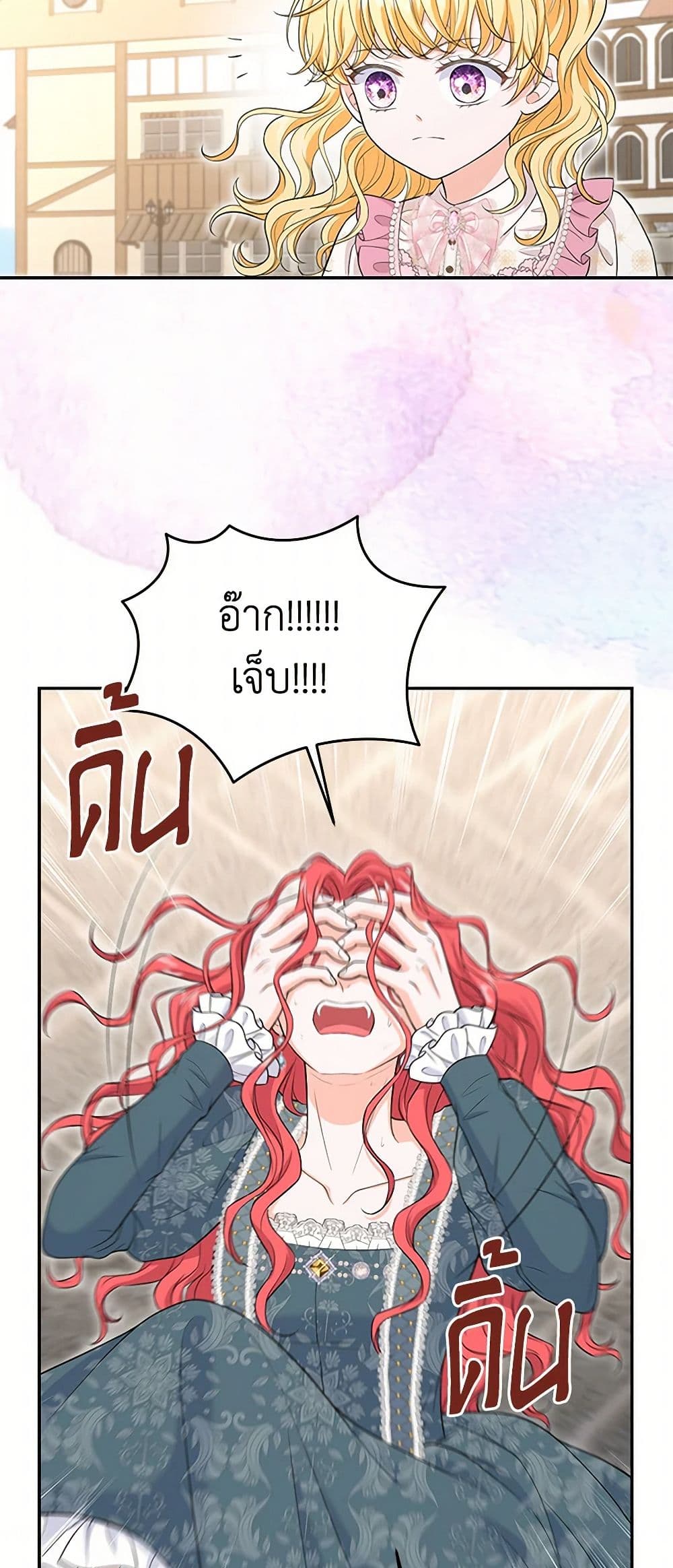 The S-Class Baby Princess Is Too Powerful page 14