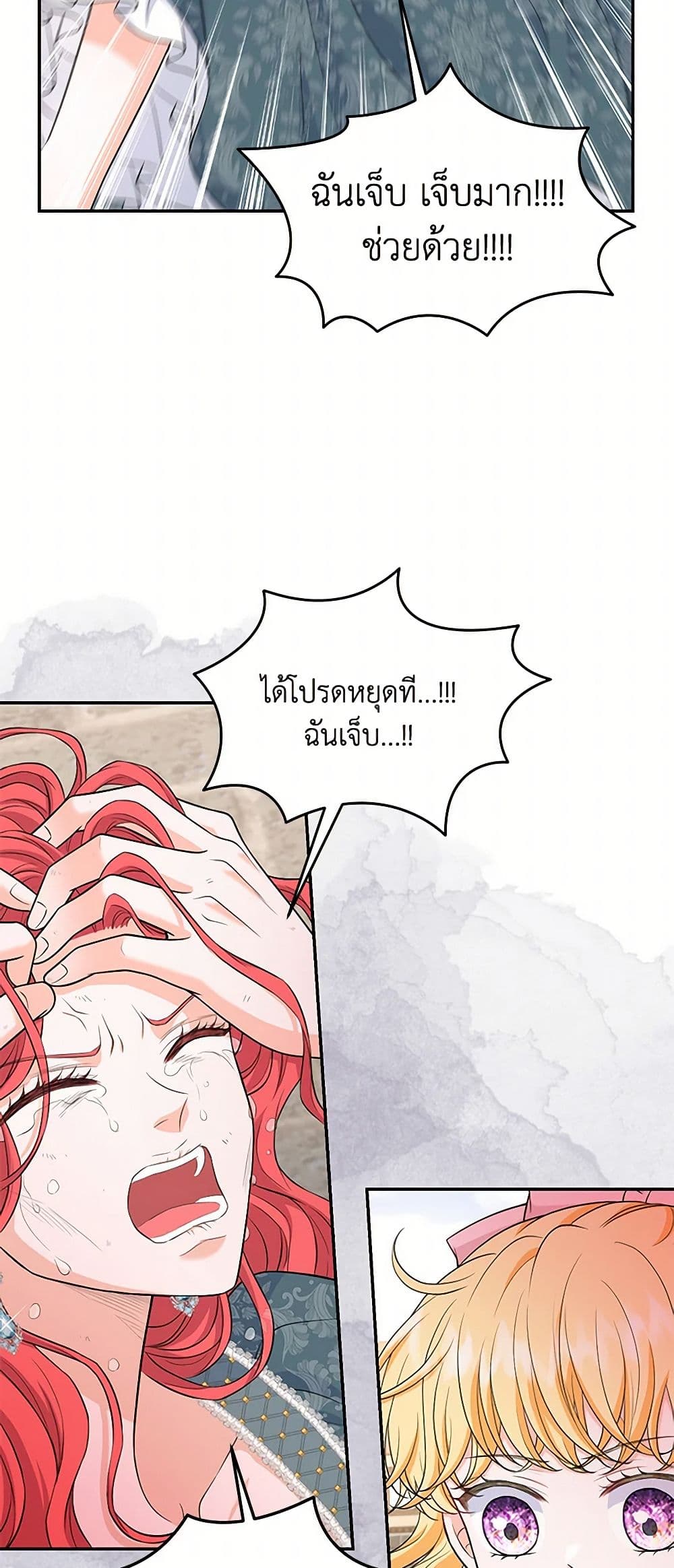 The S-Class Baby Princess Is Too Powerful page 15