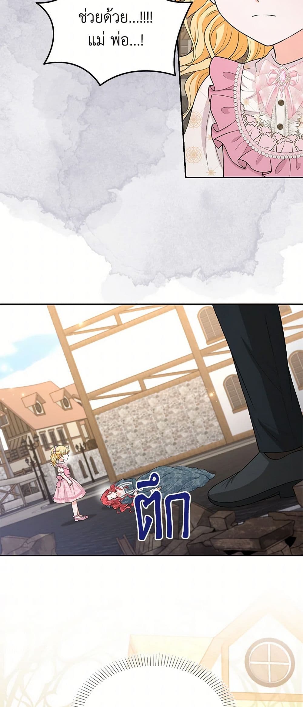 The S-Class Baby Princess Is Too Powerful page 16