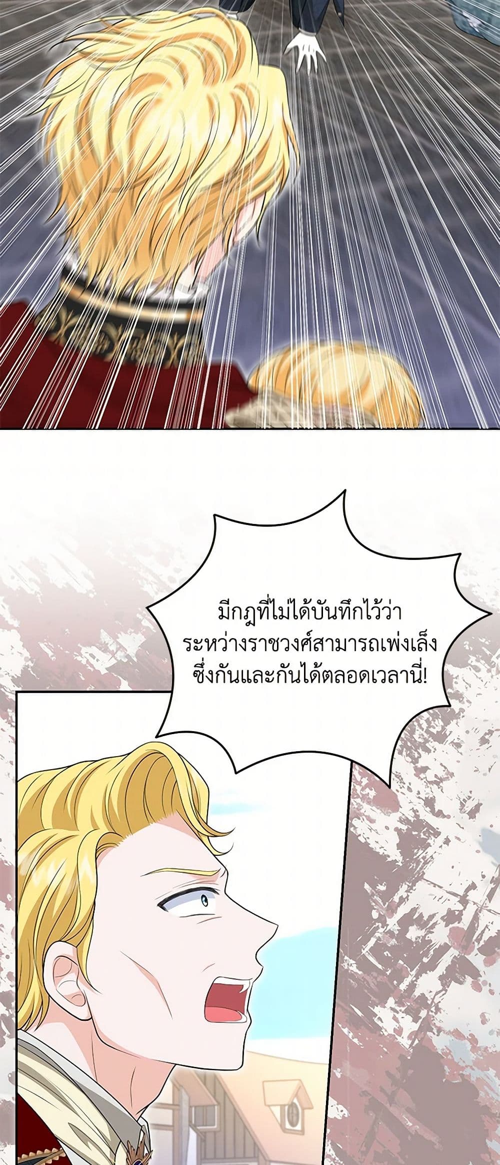 The S-Class Baby Princess Is Too Powerful page 26