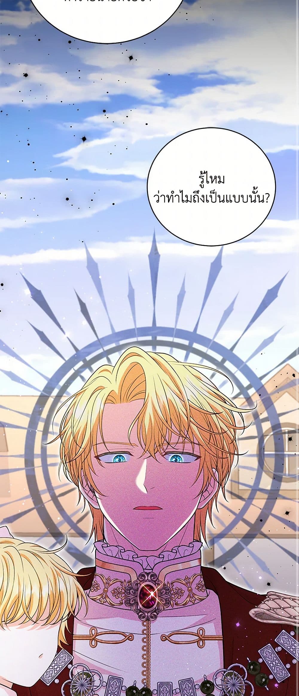 The S-Class Baby Princess Is Too Powerful page 31