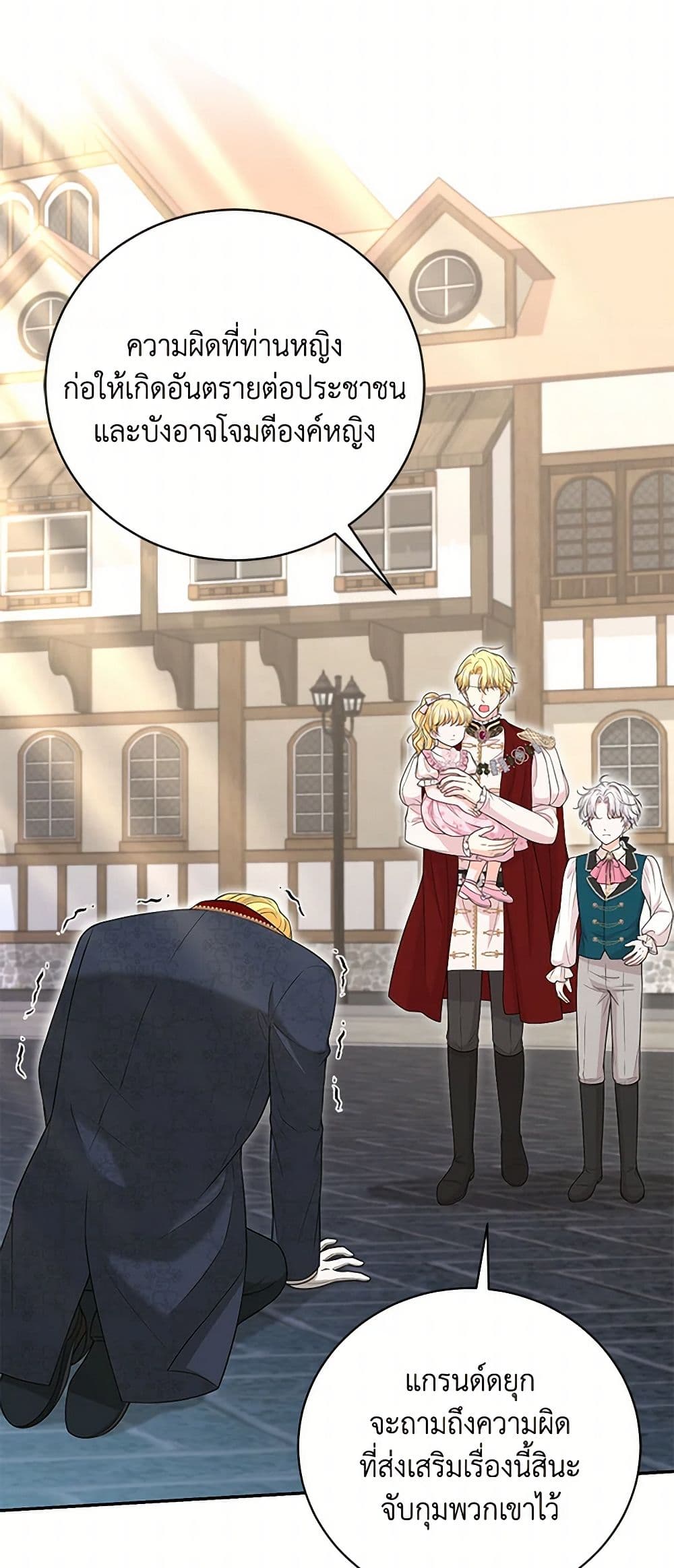 The S-Class Baby Princess Is Too Powerful page 33