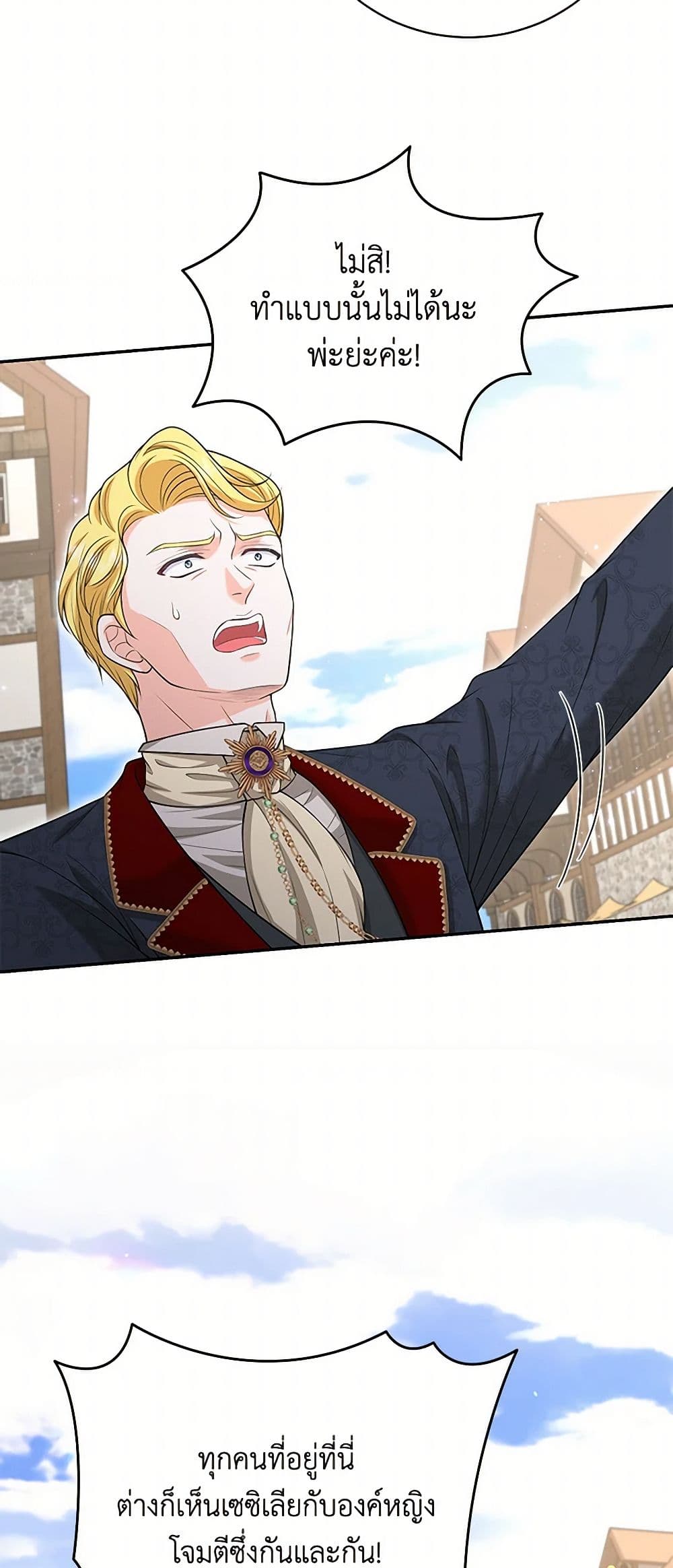 The S-Class Baby Princess Is Too Powerful page 34