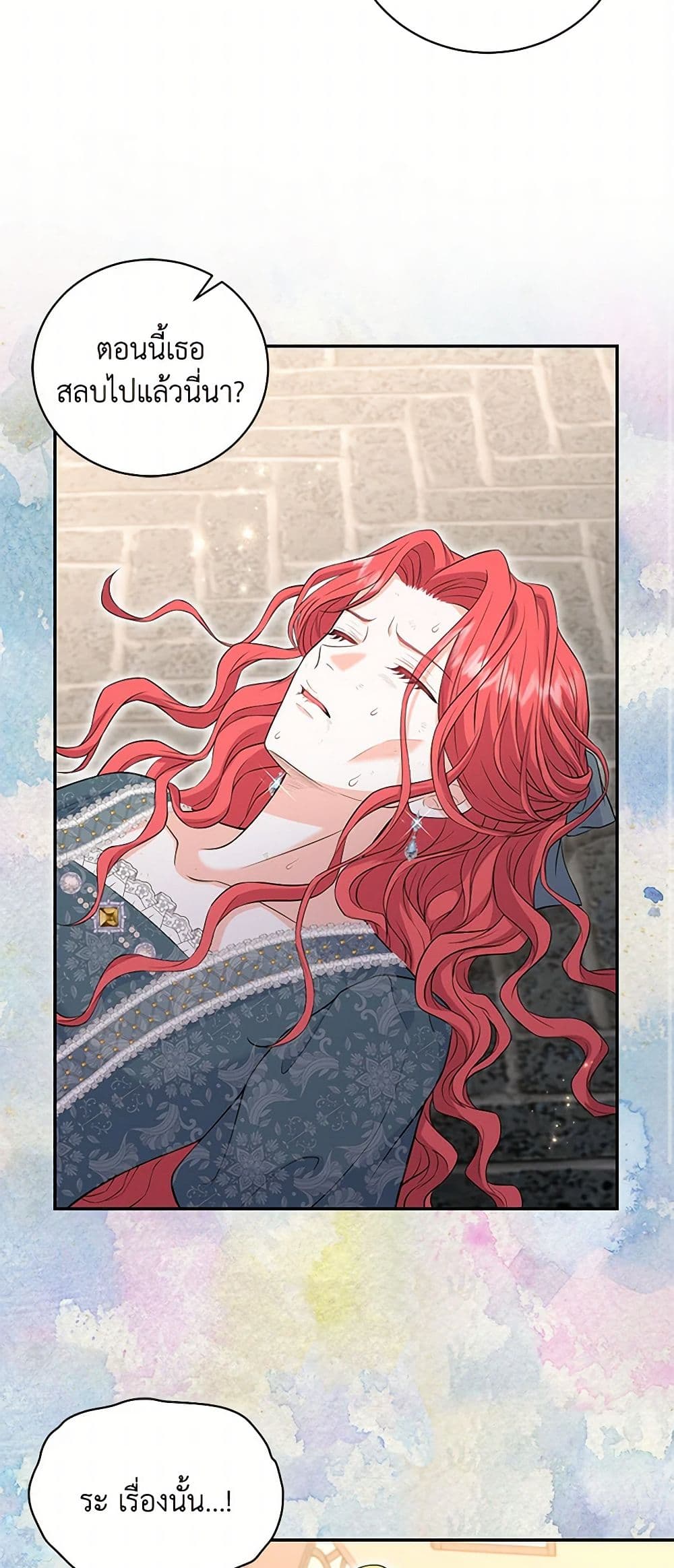 The S-Class Baby Princess Is Too Powerful page 41