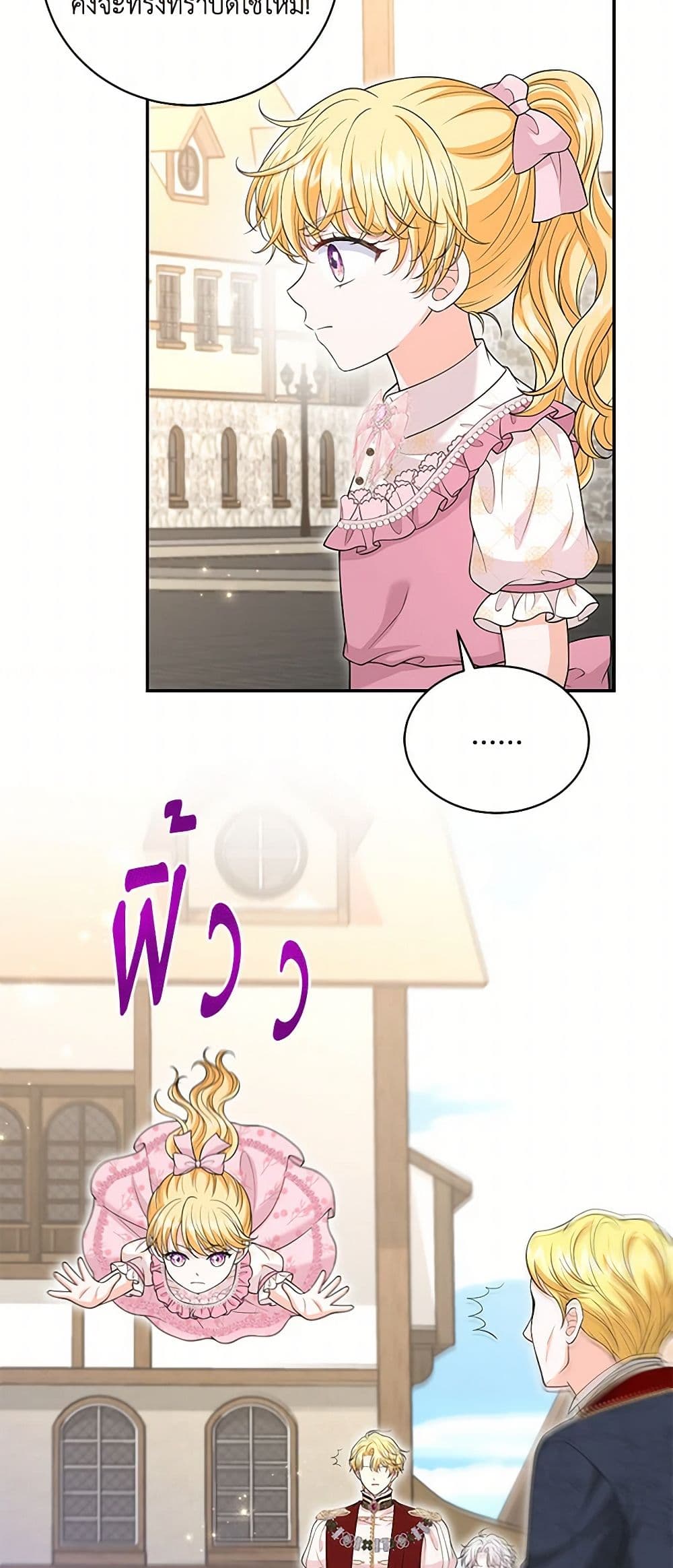 The S-Class Baby Princess Is Too Powerful page 44