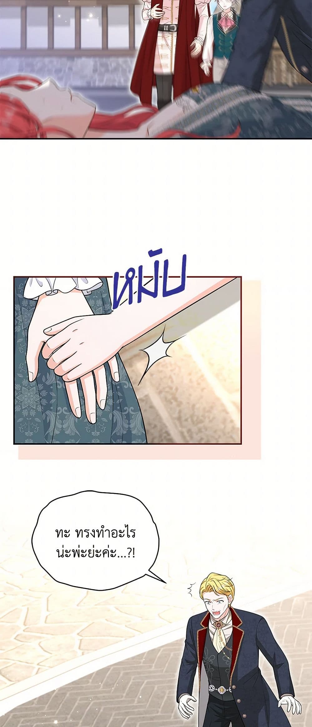The S-Class Baby Princess Is Too Powerful page 45
