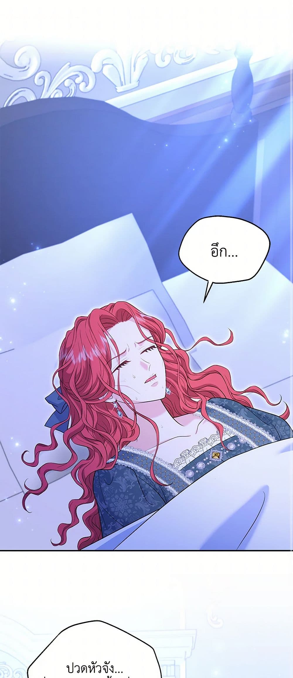 The S-Class Baby Princess Is Too Powerful page 2