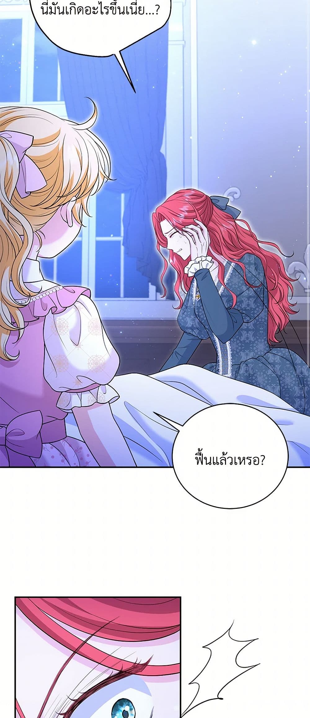 The S-Class Baby Princess Is Too Powerful page 3