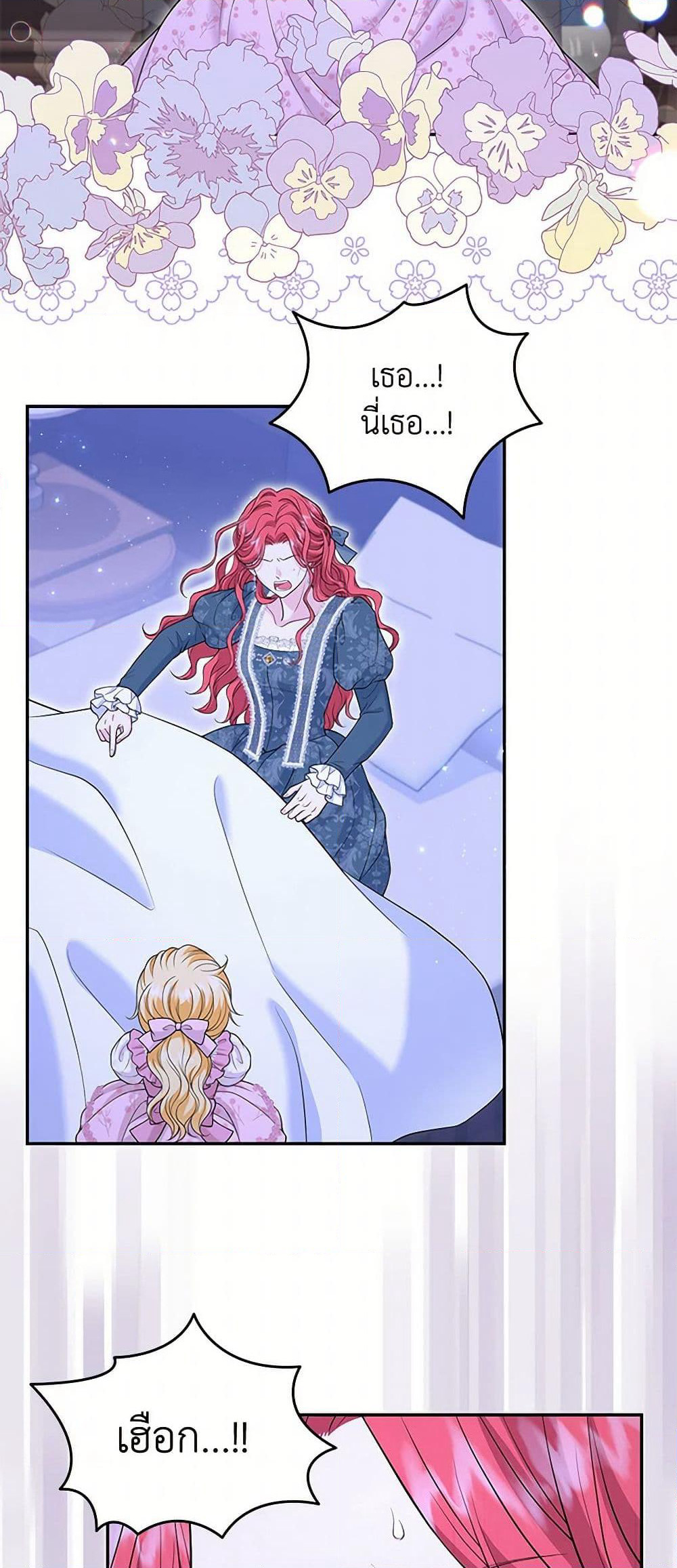 The S-Class Baby Princess Is Too Powerful page 5