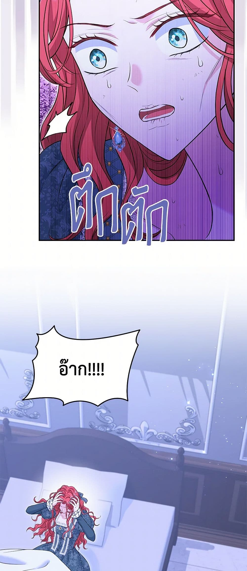 The S-Class Baby Princess Is Too Powerful page 6