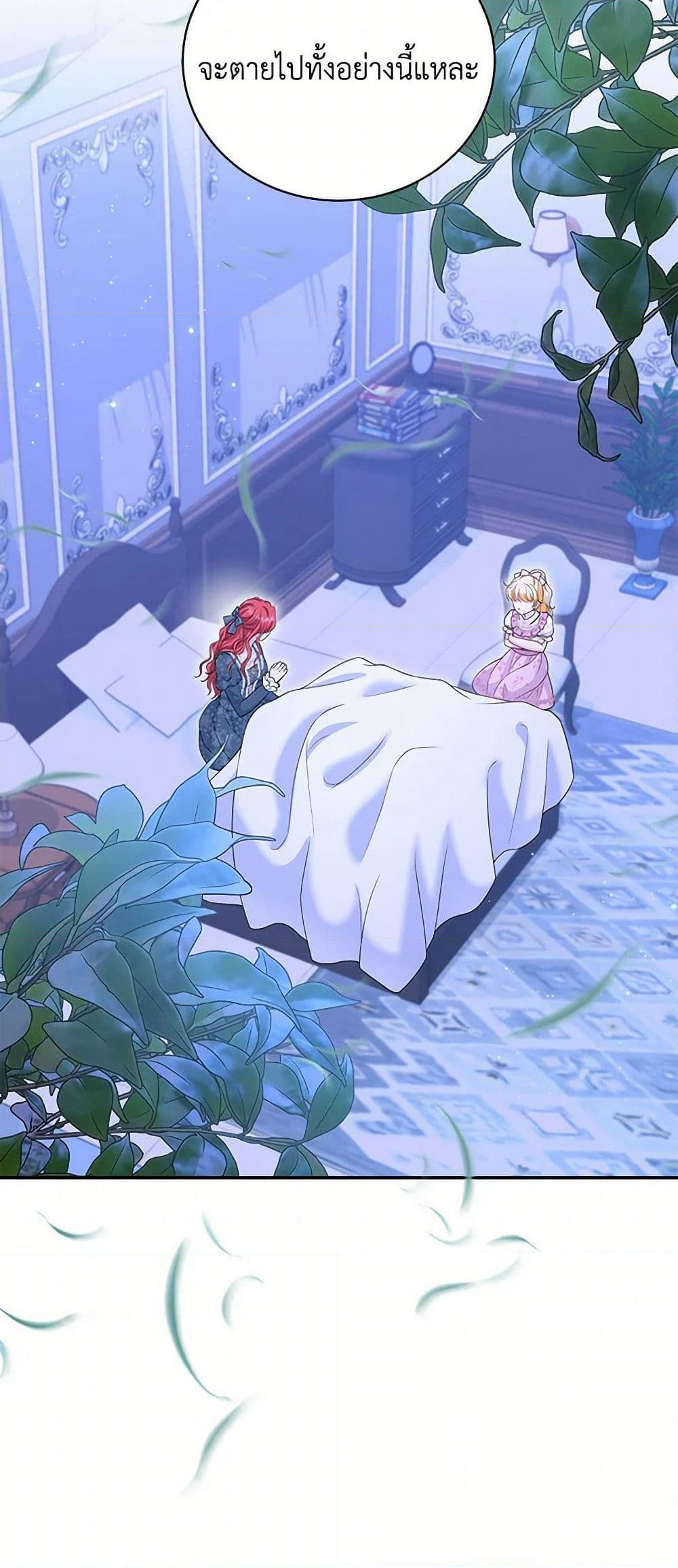 The S-Class Baby Princess Is Too Powerful page 9
