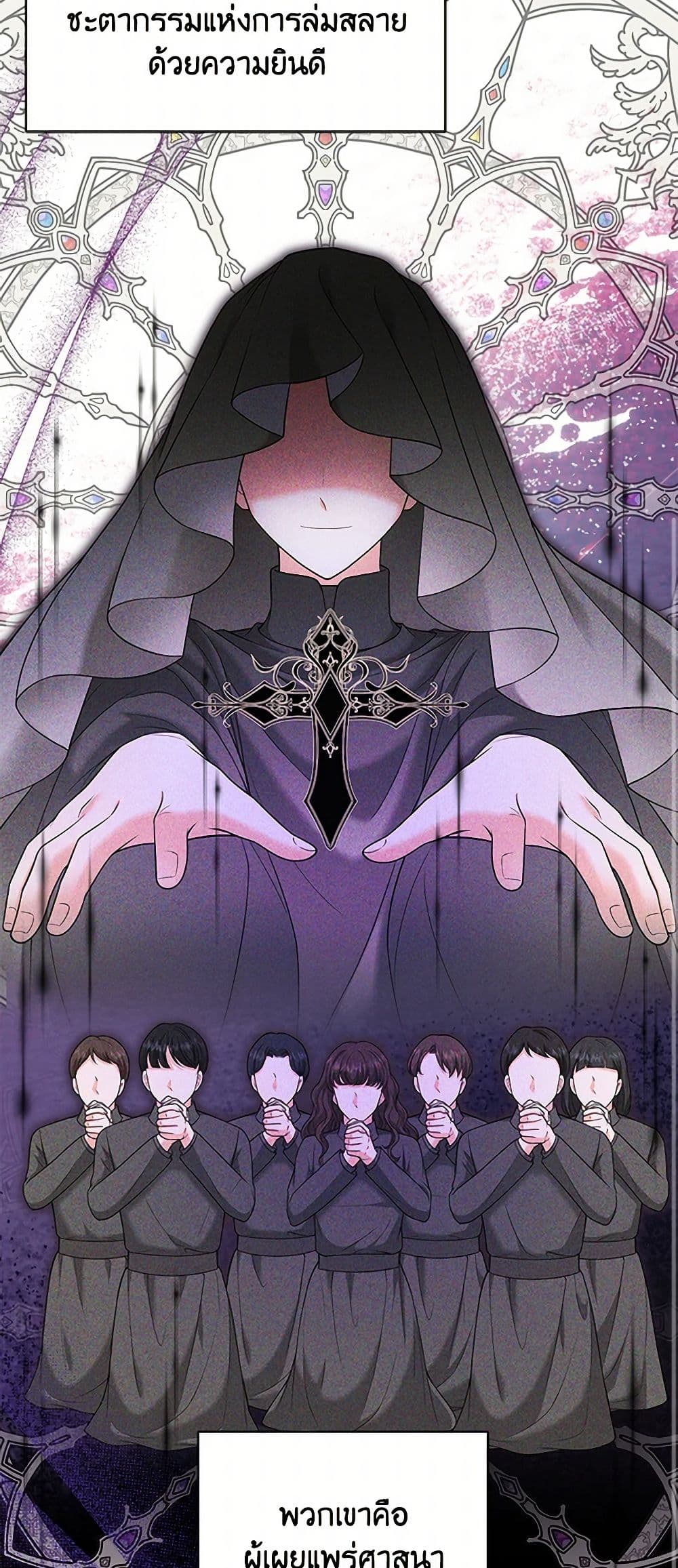 The S-Class Baby Princess Is Too Powerful page 12