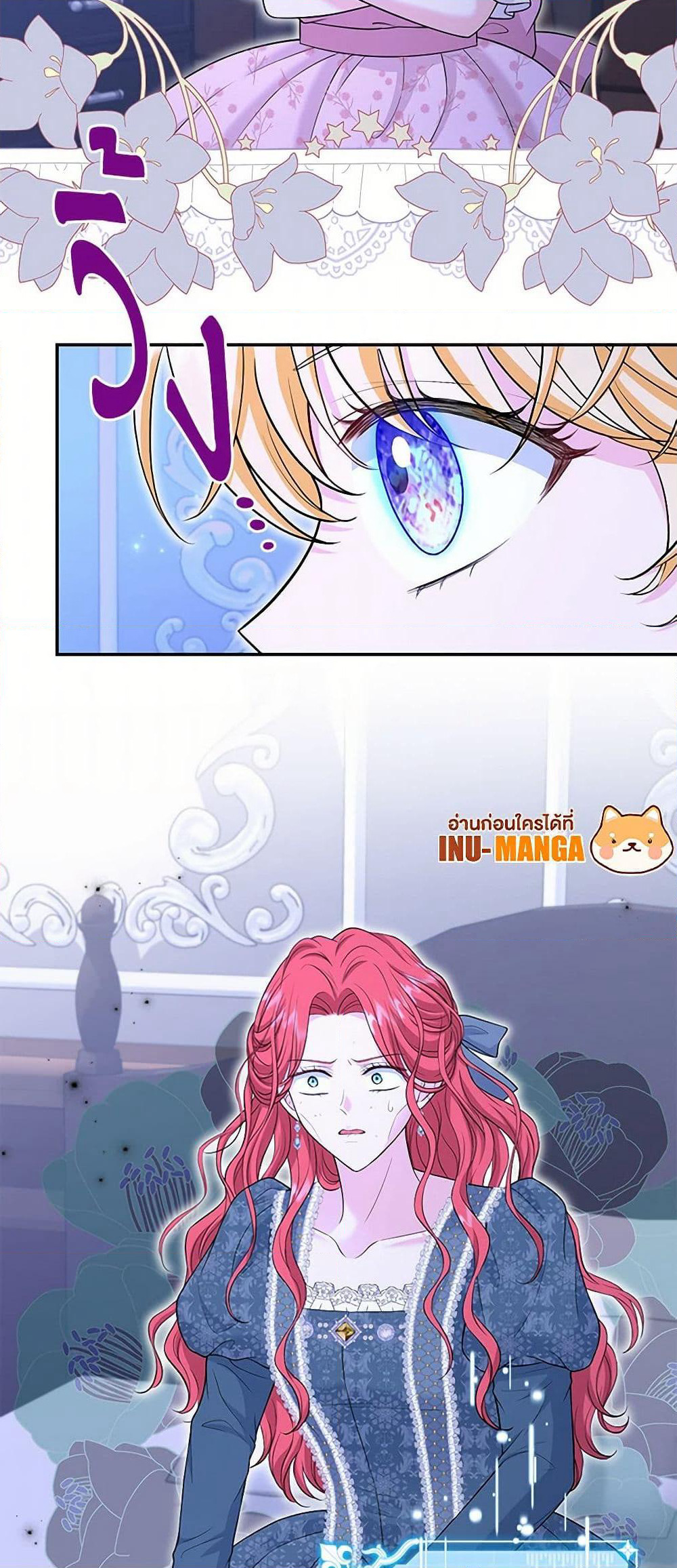 The S-Class Baby Princess Is Too Powerful page 16
