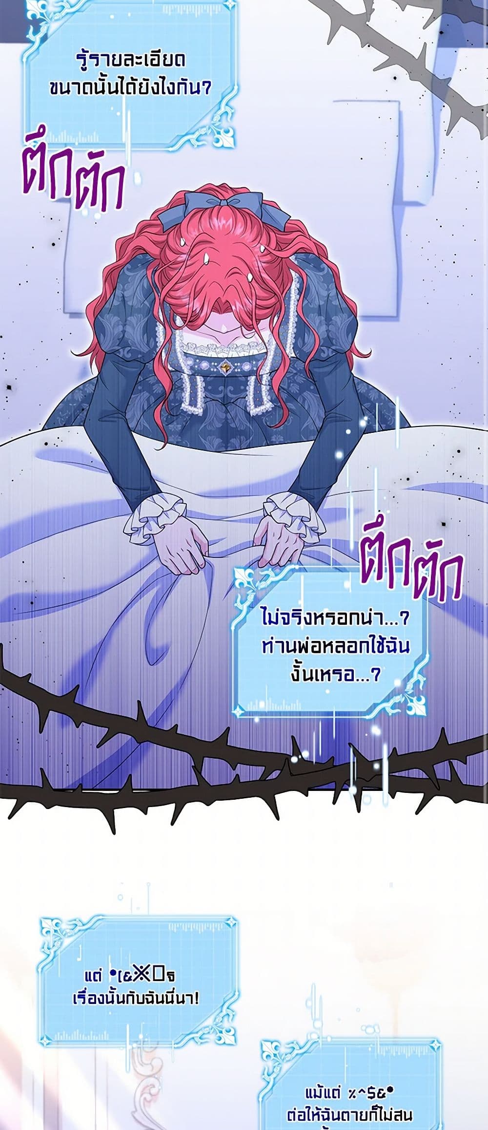 The S-Class Baby Princess Is Too Powerful page 23