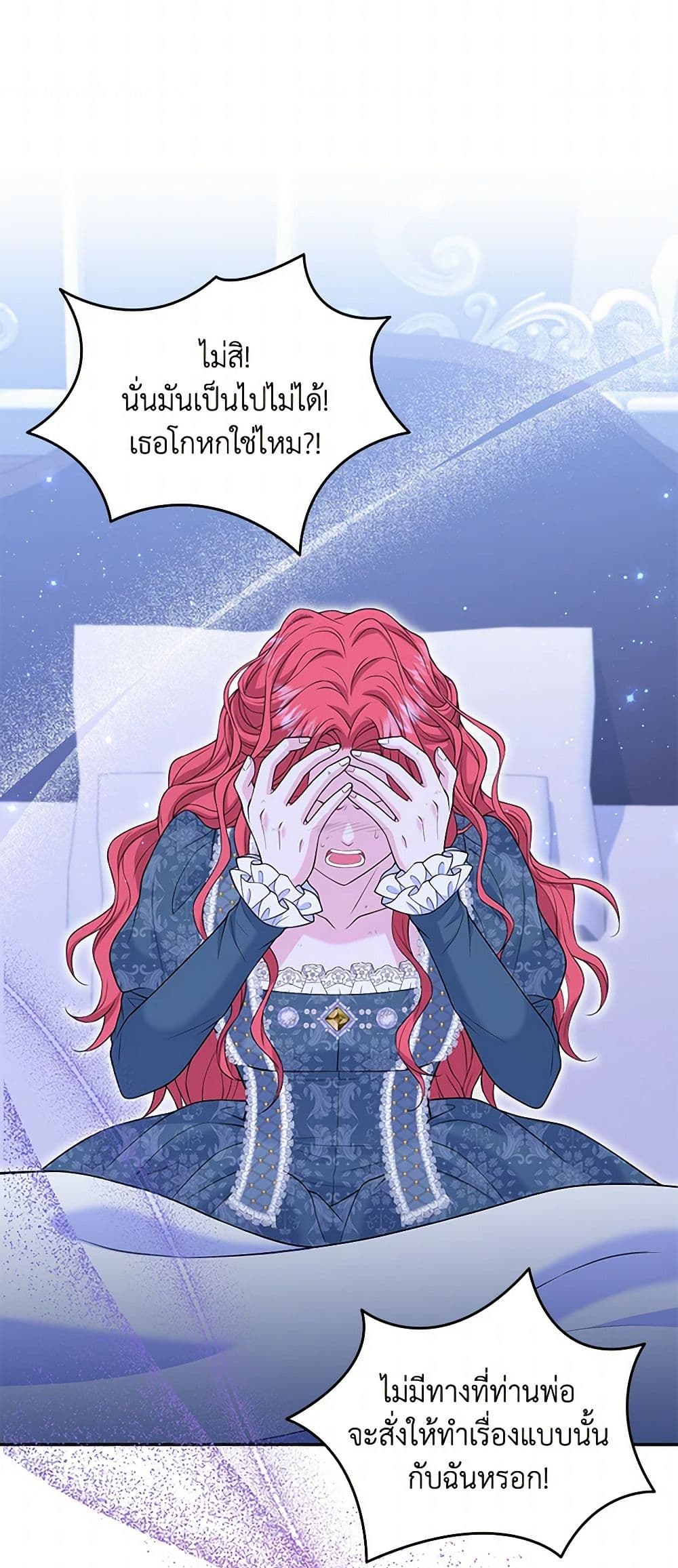 The S-Class Baby Princess Is Too Powerful page 28