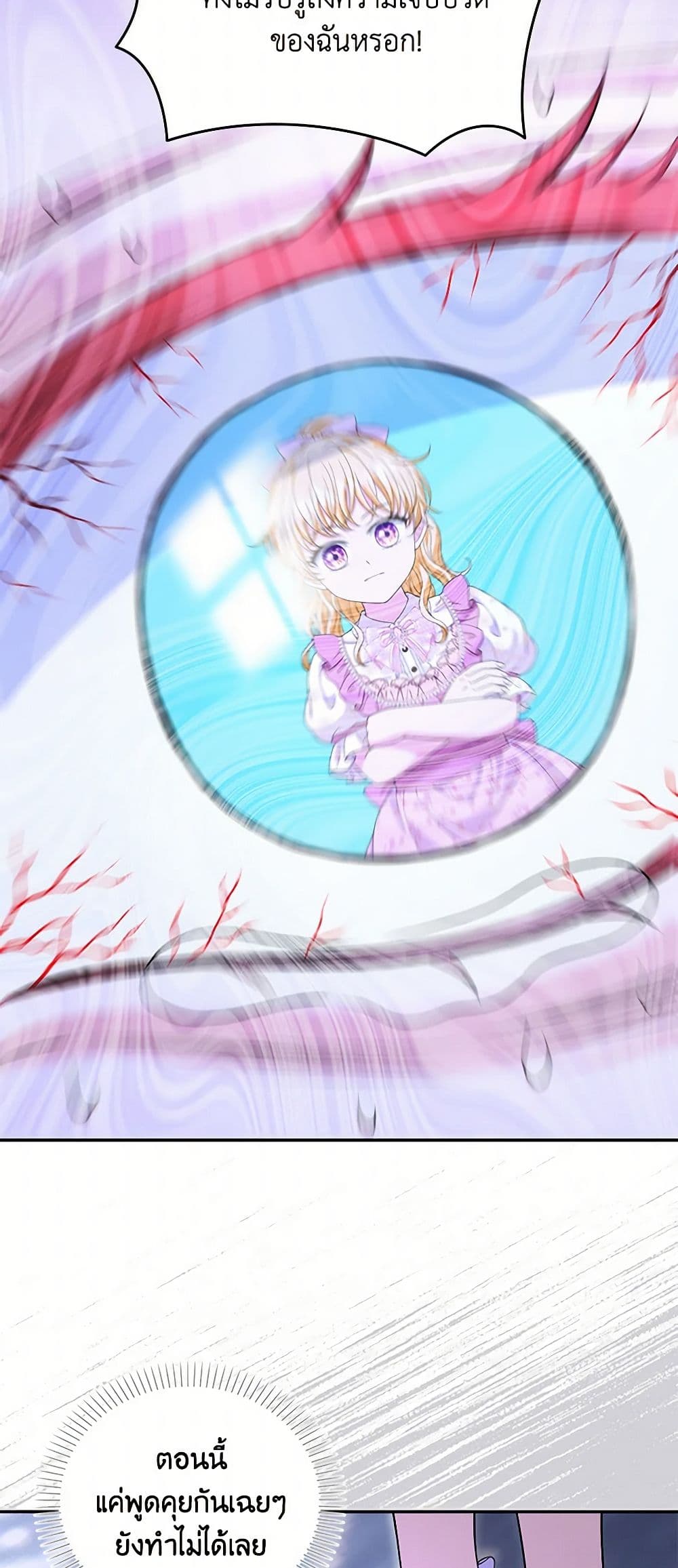 The S-Class Baby Princess Is Too Powerful page 30