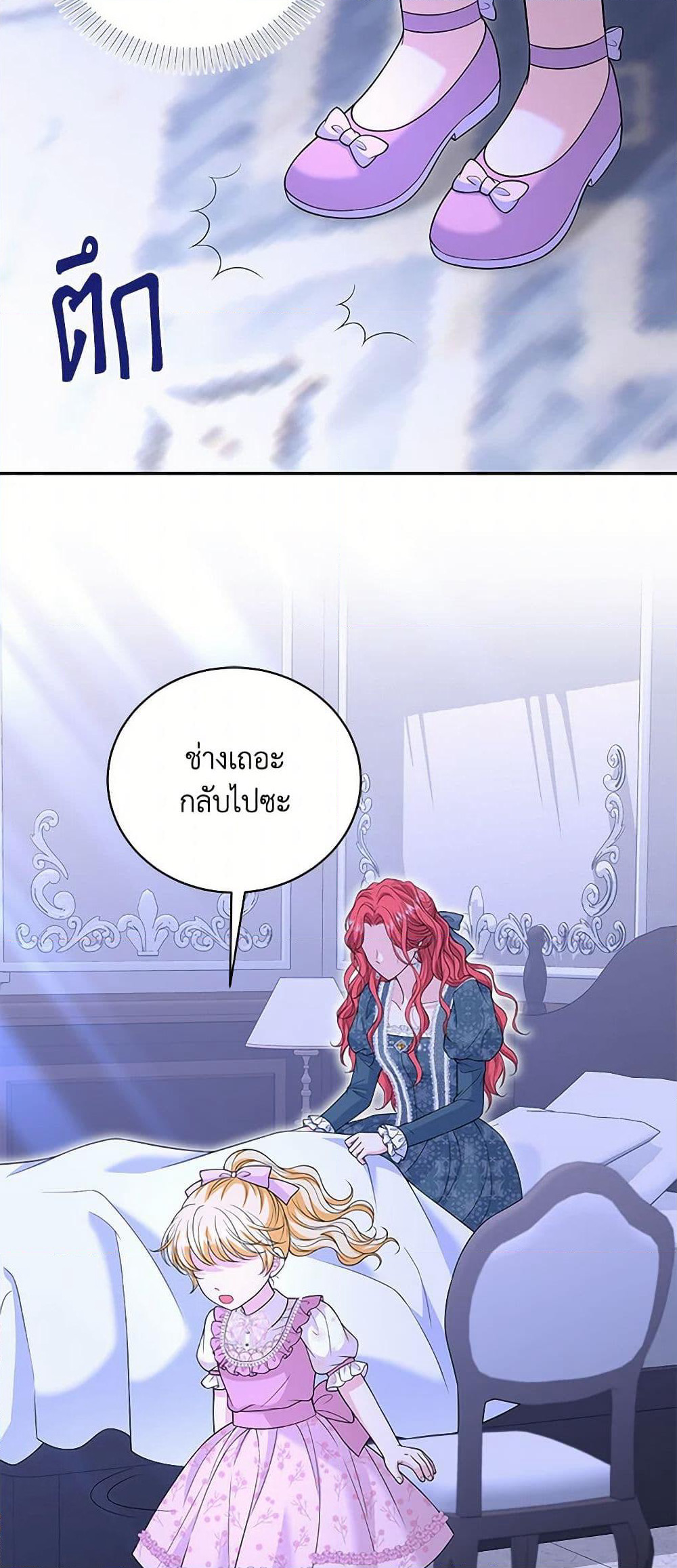 The S-Class Baby Princess Is Too Powerful page 31
