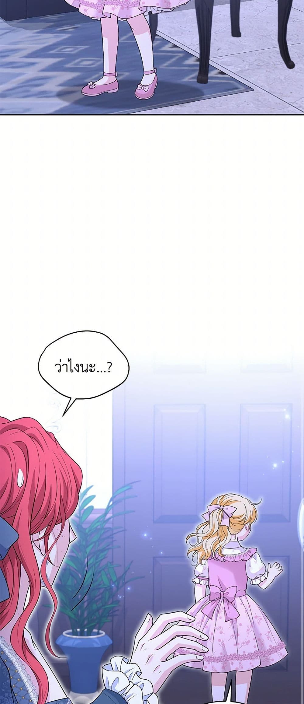 The S-Class Baby Princess Is Too Powerful page 32