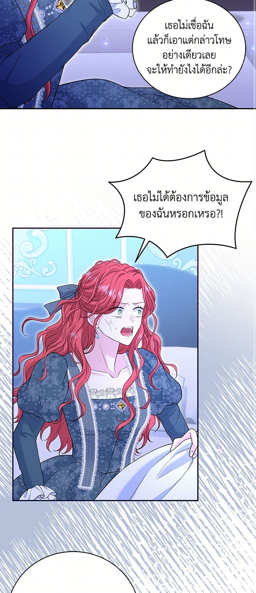 The S-Class Baby Princess Is Too Powerful page 33