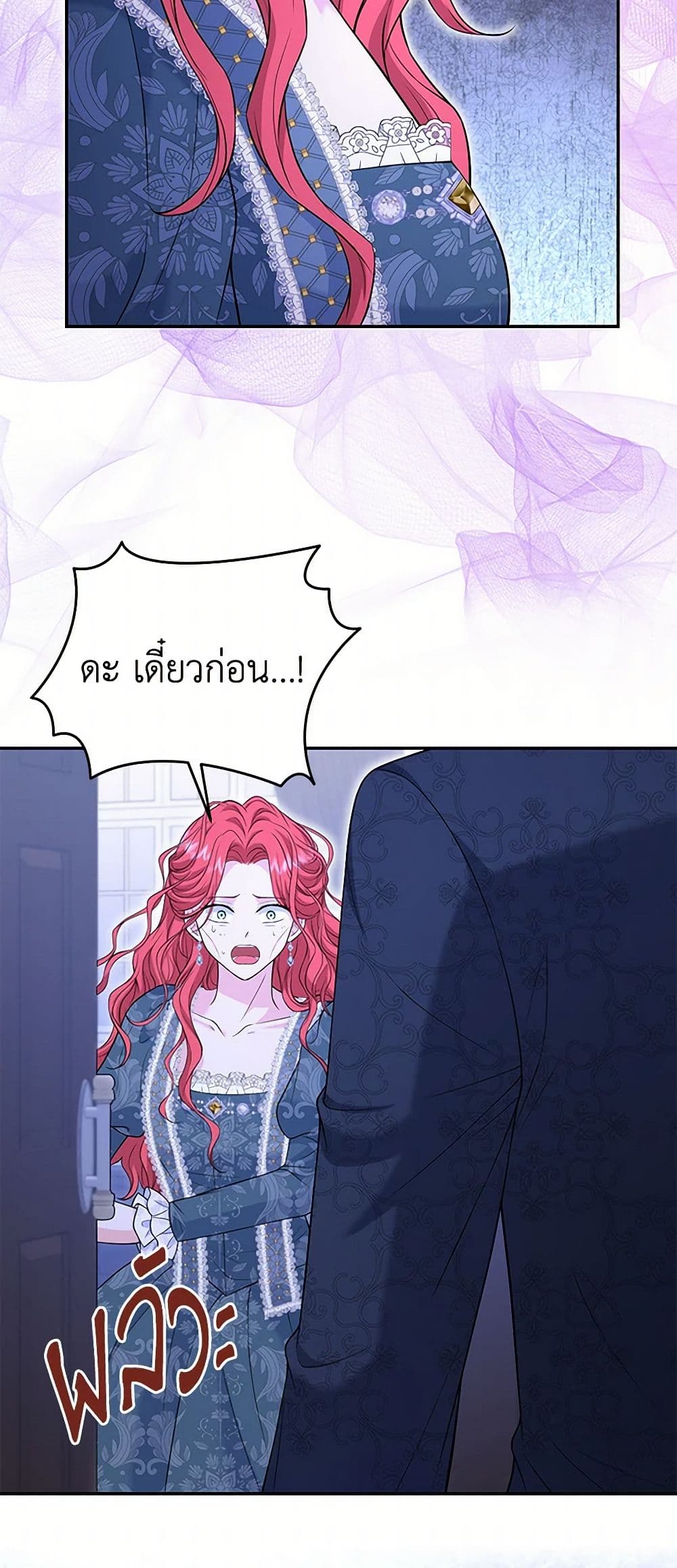 The S-Class Baby Princess Is Too Powerful page 38