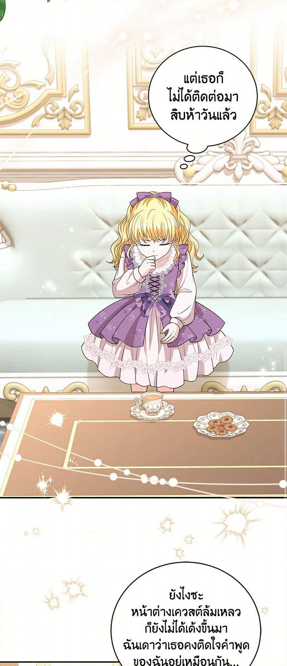 The S-Class Baby Princess Is Too Powerful page 42
