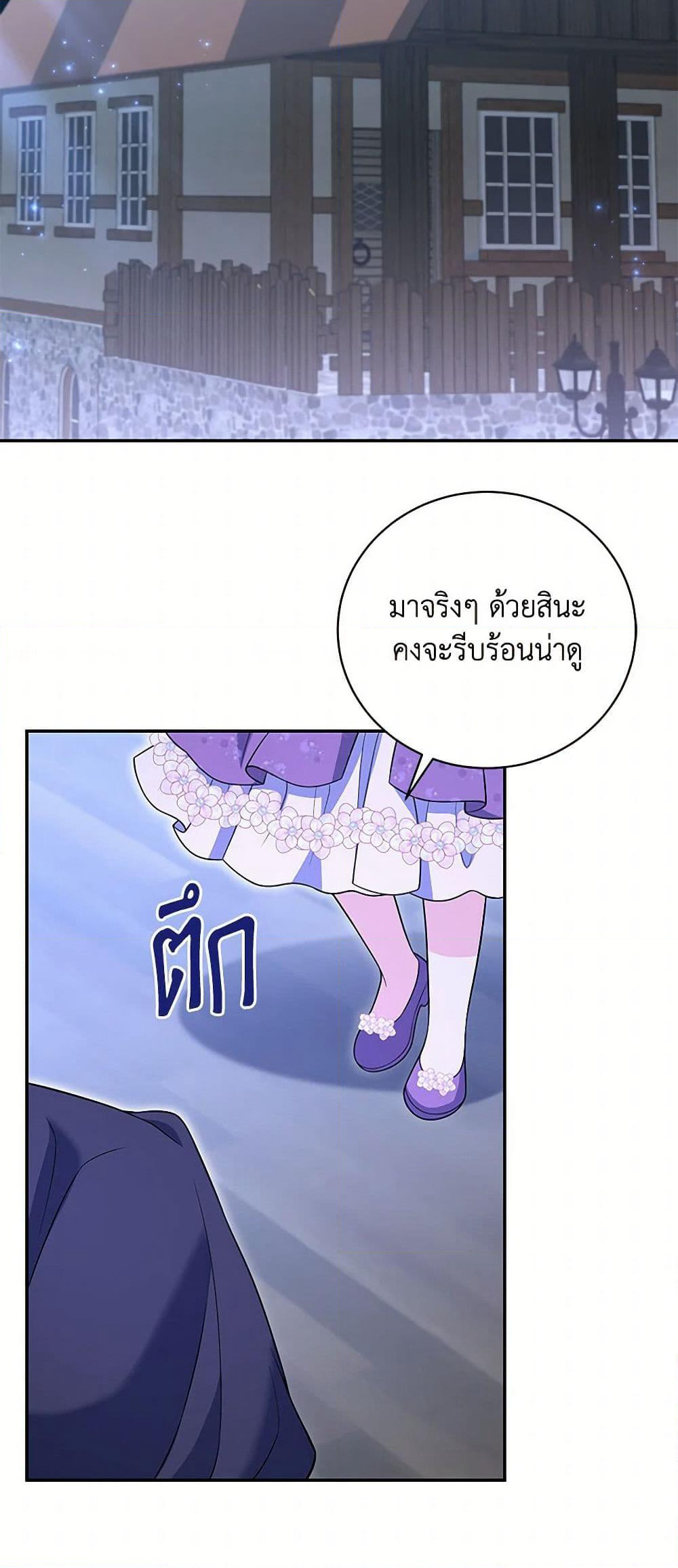 The S-Class Baby Princess Is Too Powerful page 49