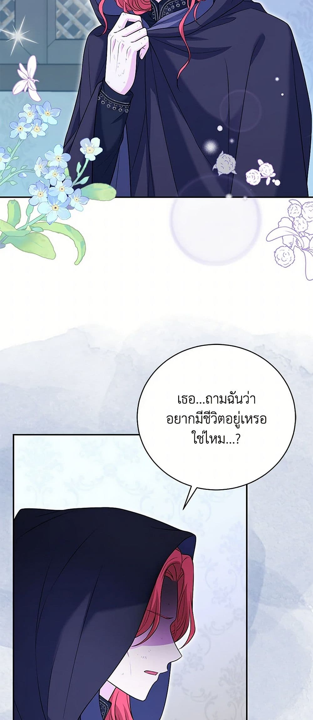 The S-Class Baby Princess Is Too Powerful page 5
