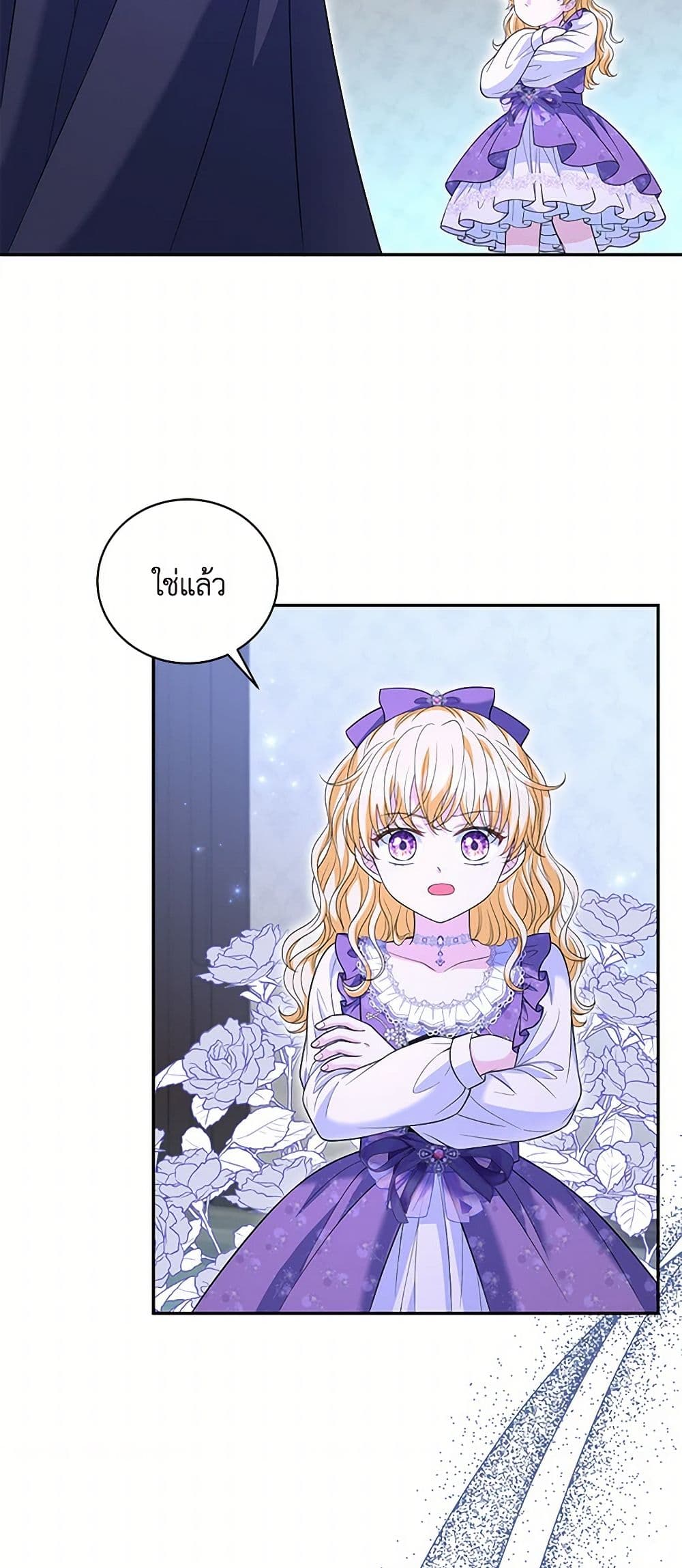 The S-Class Baby Princess Is Too Powerful page 7