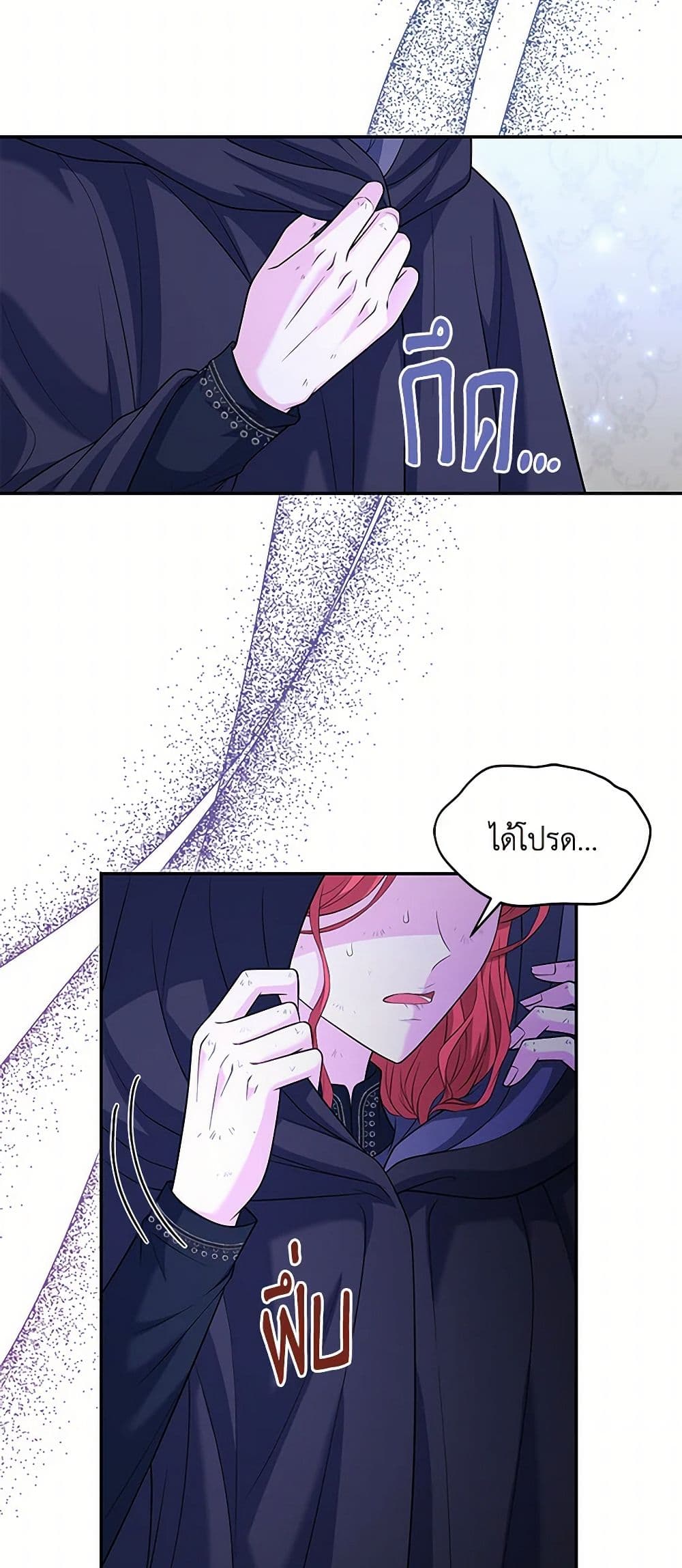 The S-Class Baby Princess Is Too Powerful page 8