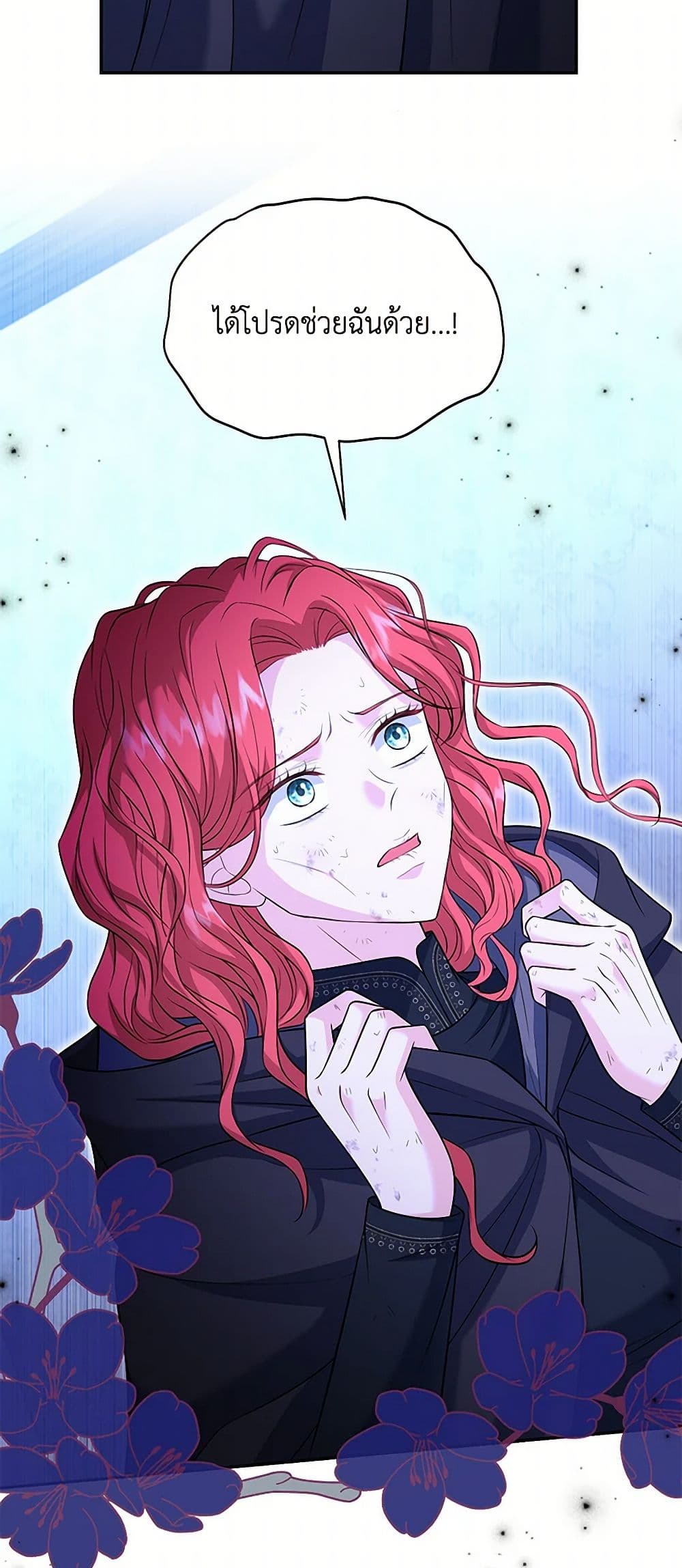 The S-Class Baby Princess Is Too Powerful page 9