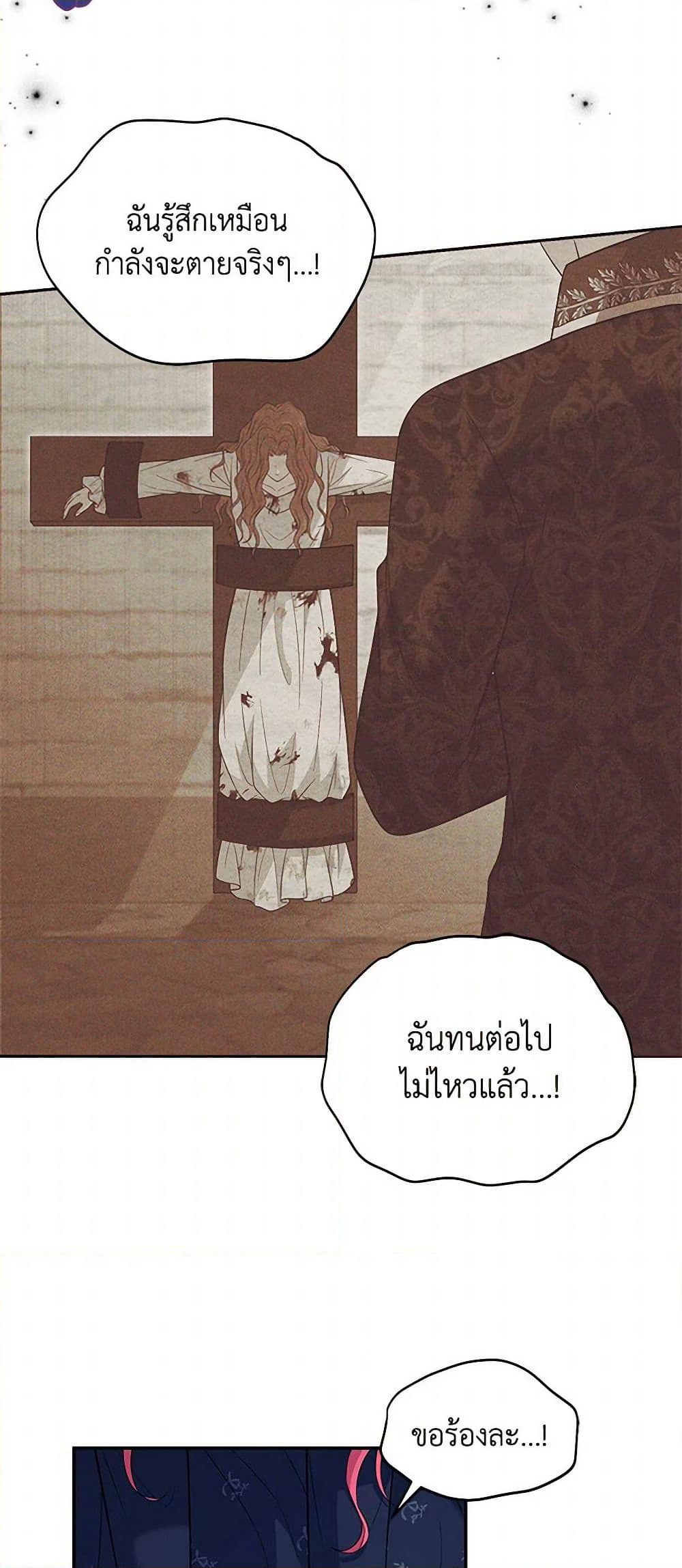 The S-Class Baby Princess Is Too Powerful page 10