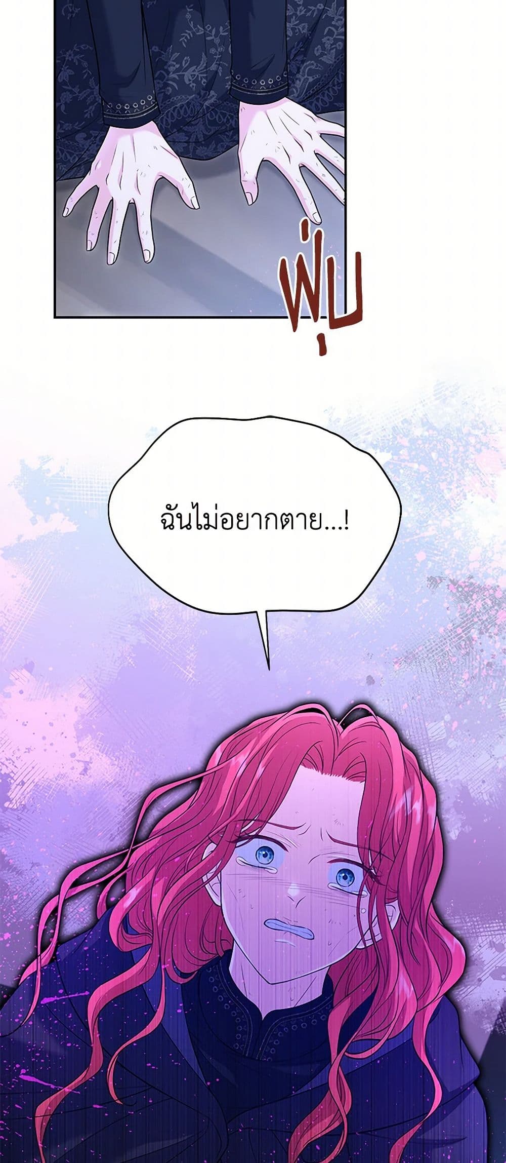 The S-Class Baby Princess Is Too Powerful page 11