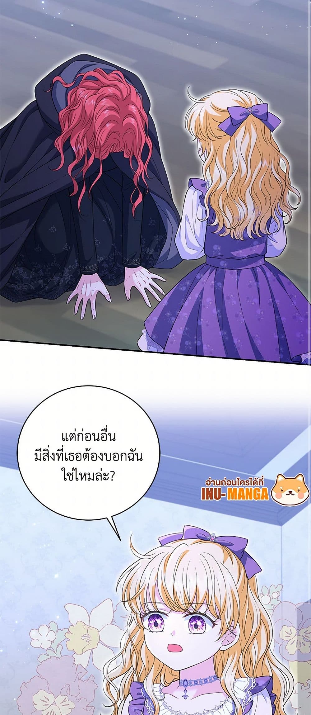 The S-Class Baby Princess Is Too Powerful page 13
