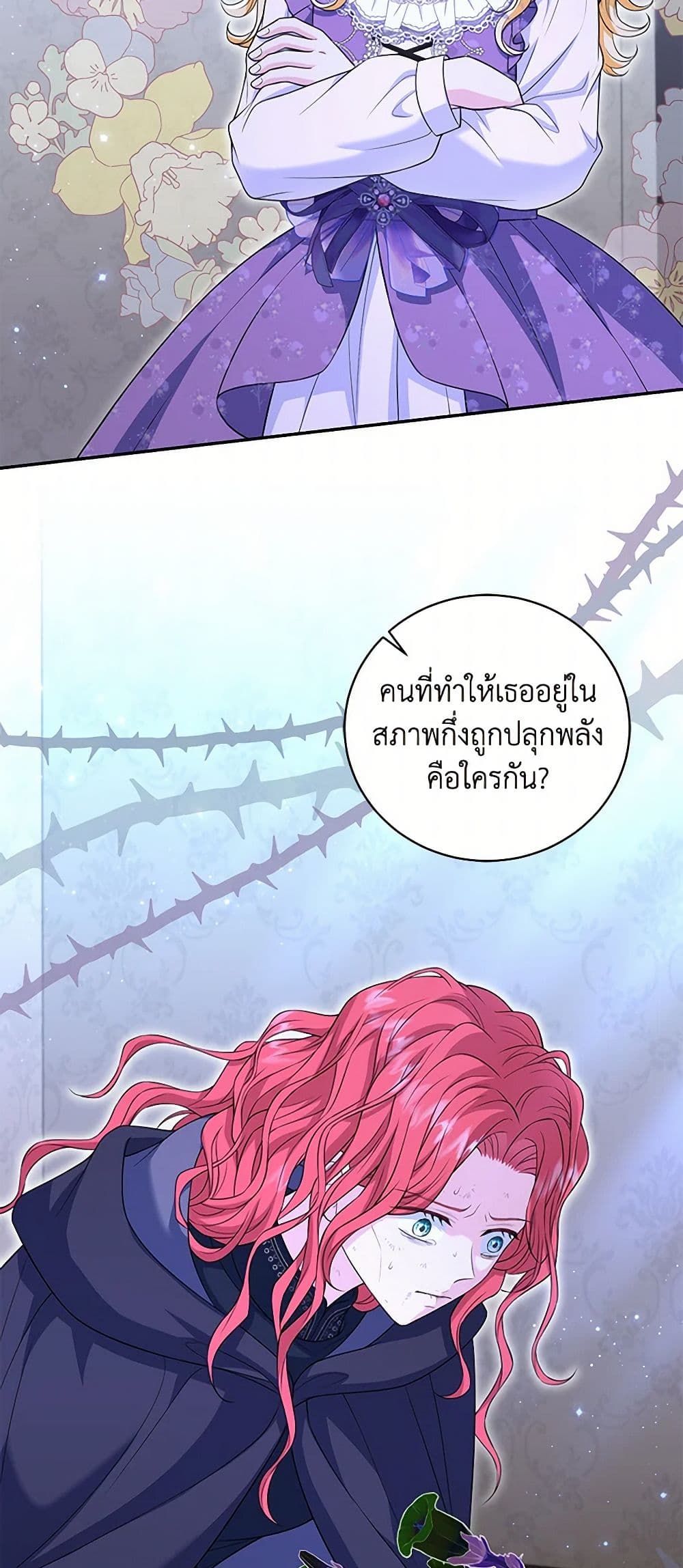 The S-Class Baby Princess Is Too Powerful page 14