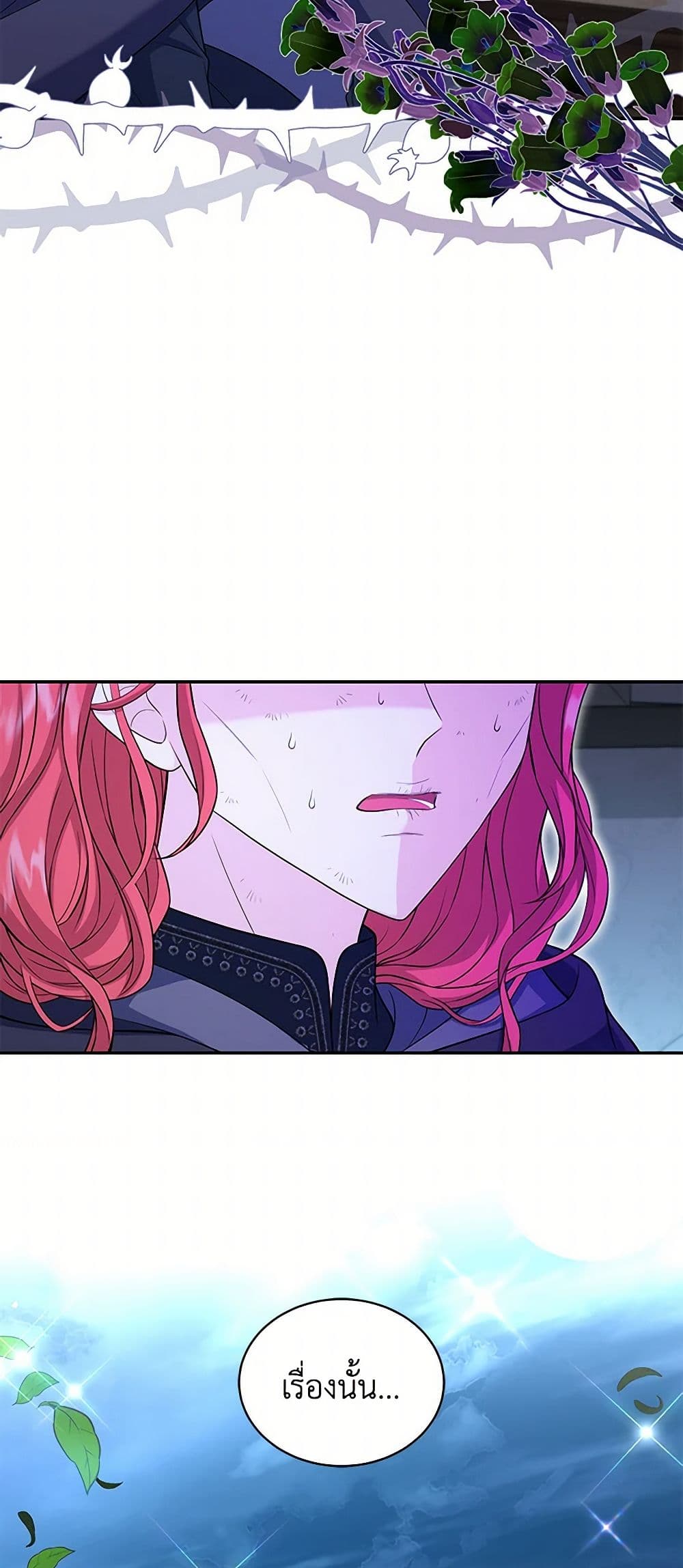 The S-Class Baby Princess Is Too Powerful page 15