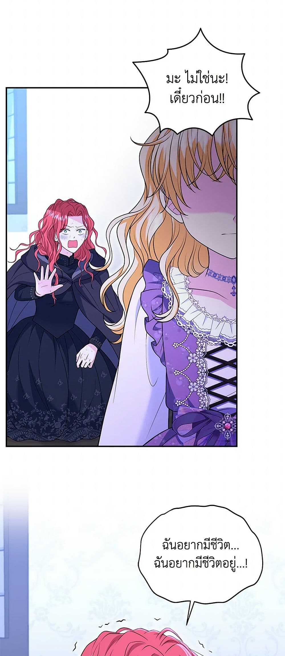 The S-Class Baby Princess Is Too Powerful page 31