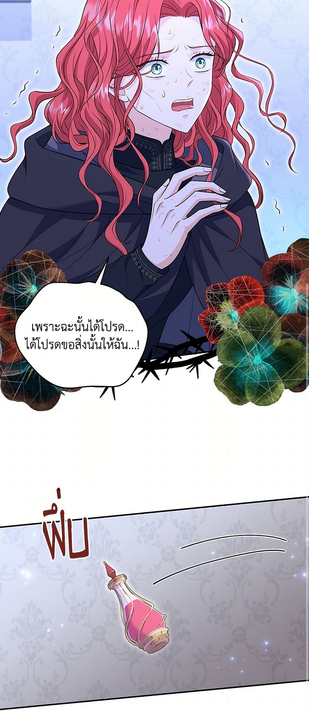 The S-Class Baby Princess Is Too Powerful page 32
