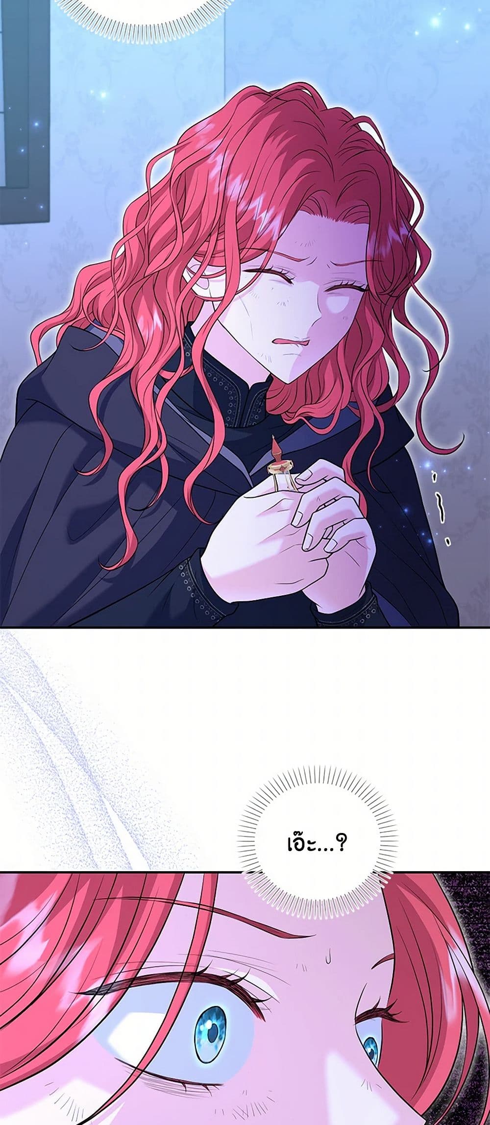 The S-Class Baby Princess Is Too Powerful page 38