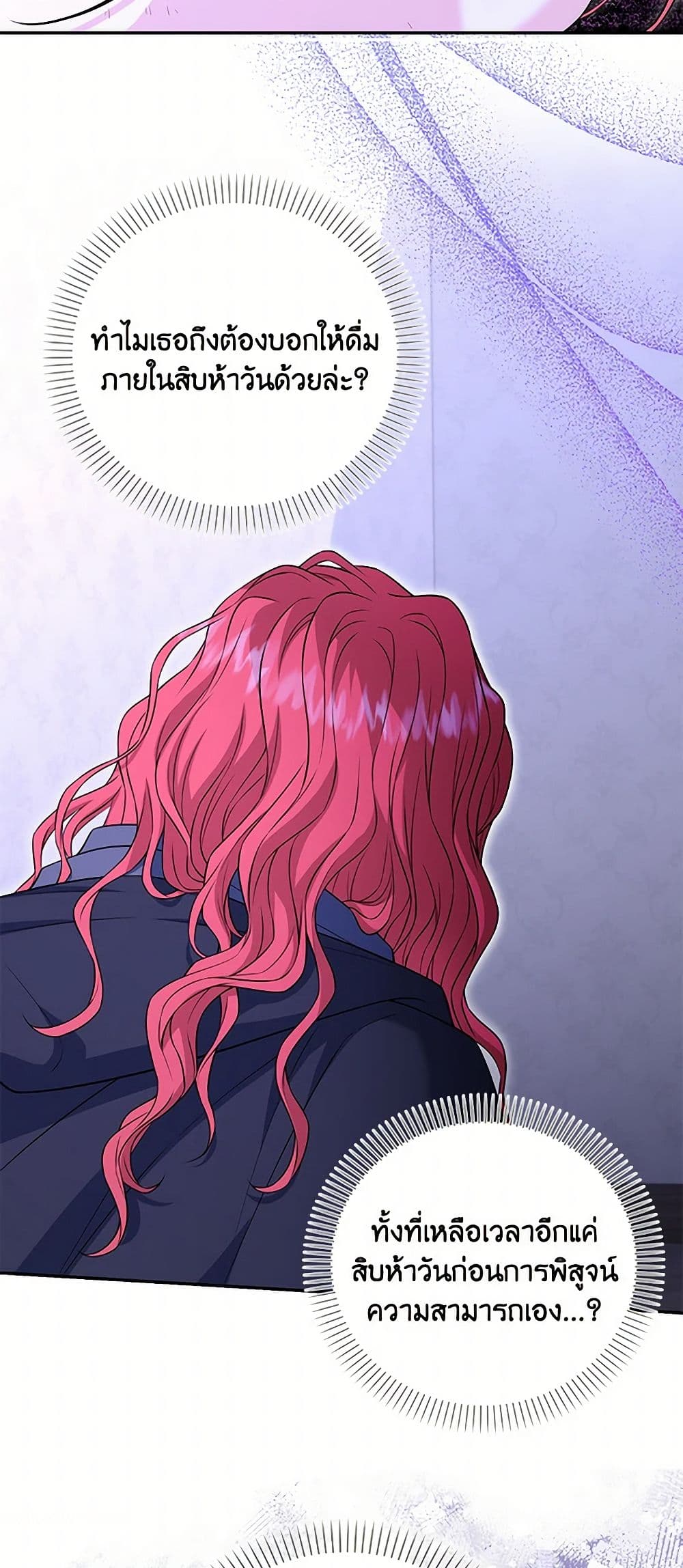 The S-Class Baby Princess Is Too Powerful page 39