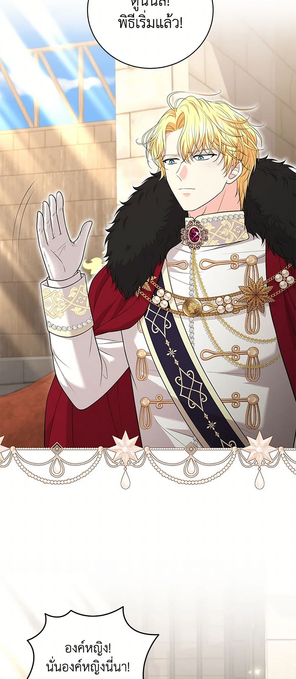 The S-Class Baby Princess Is Too Powerful page 45