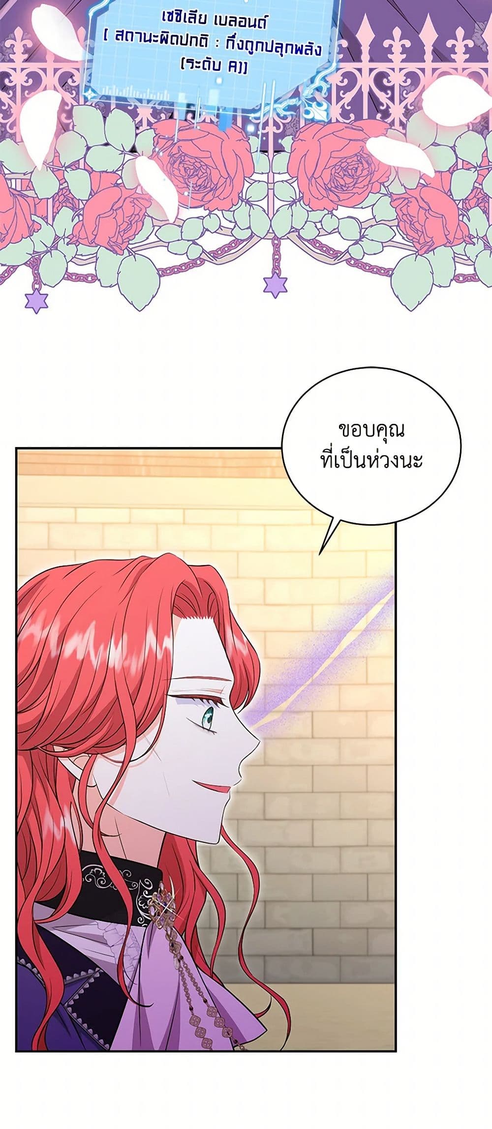 The S-Class Baby Princess Is Too Powerful page 49