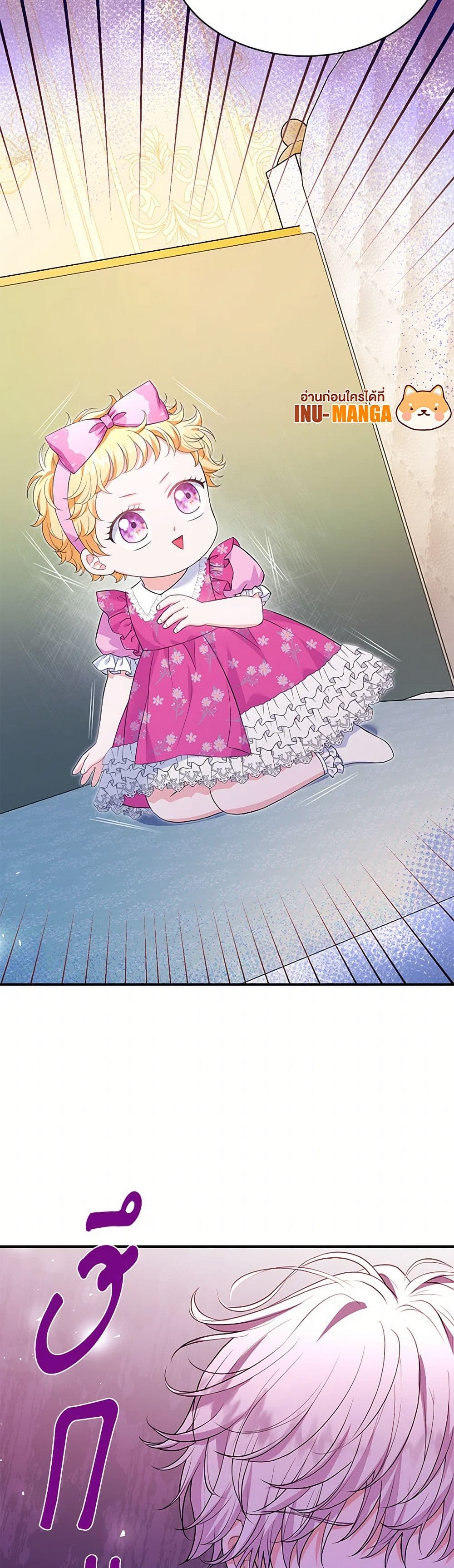 The S-Class Baby Princess Is Too Powerful page 9