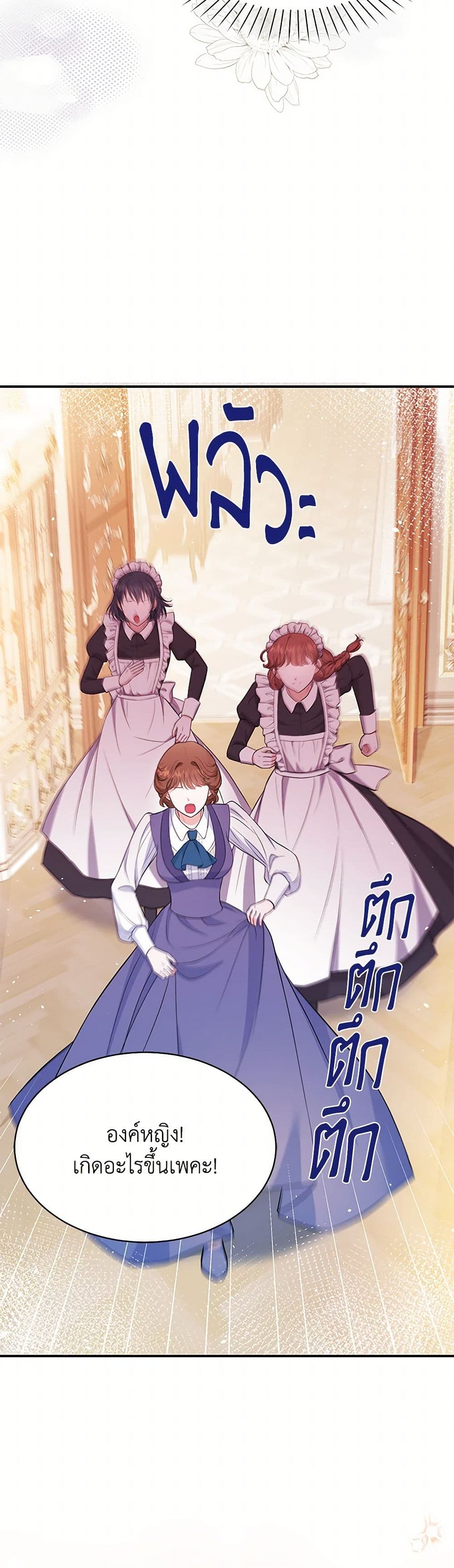 The S-Class Baby Princess Is Too Powerful page 16
