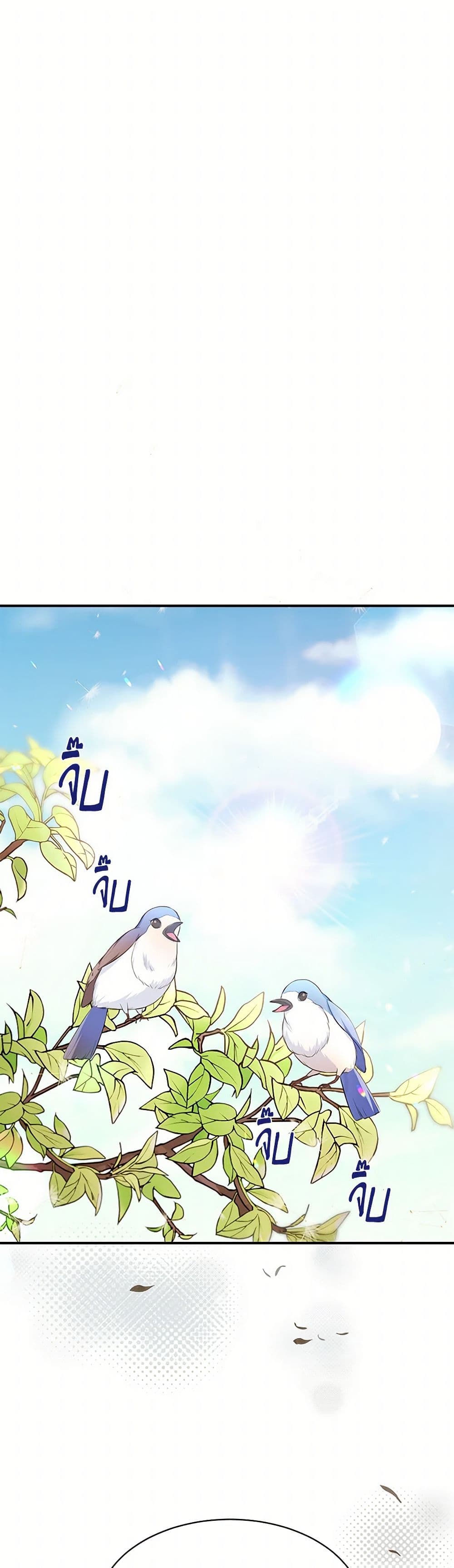 The S-Class Baby Princess Is Too Powerful page 21