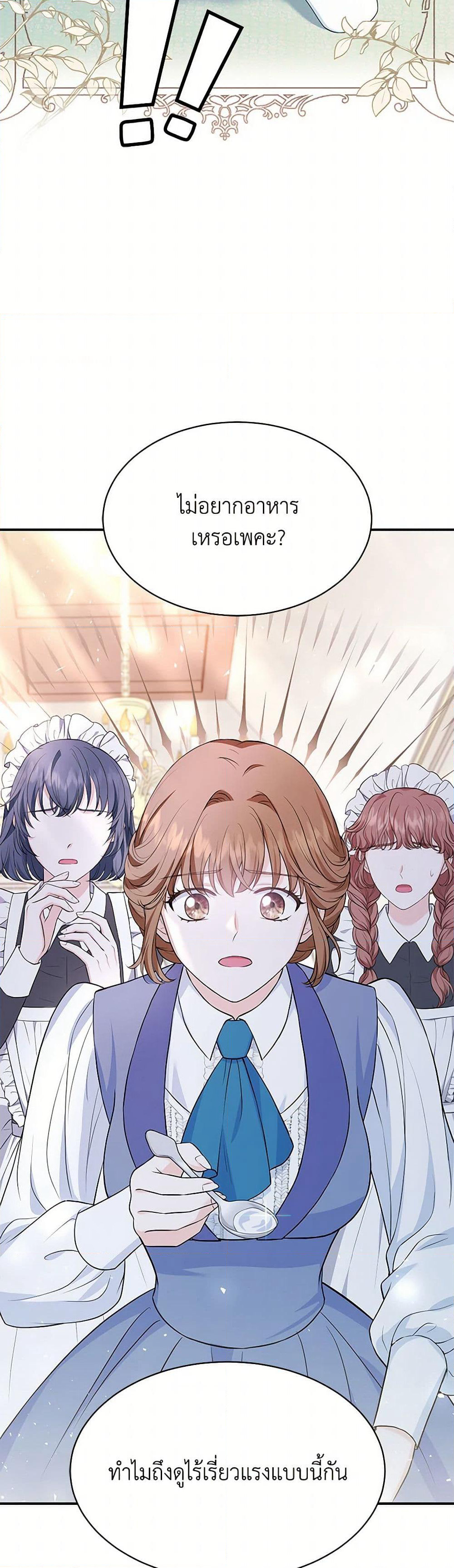 The S-Class Baby Princess Is Too Powerful page 23
