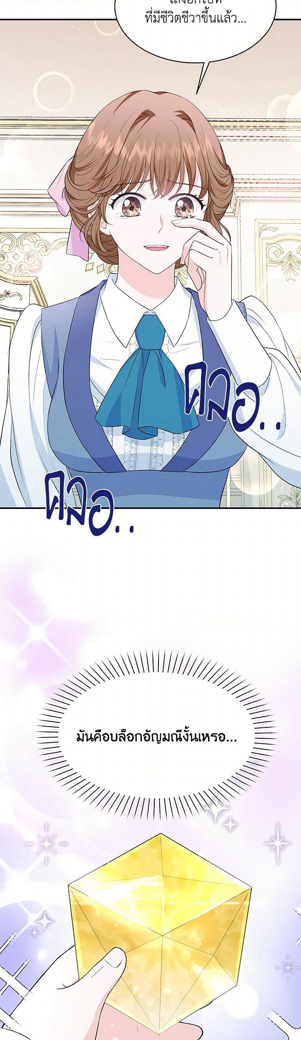 The S-Class Baby Princess Is Too Powerful page 33