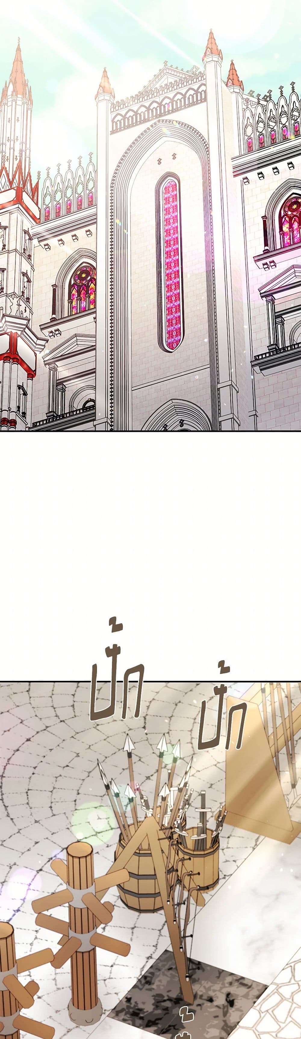 The S-Class Baby Princess Is Too Powerful page 41
