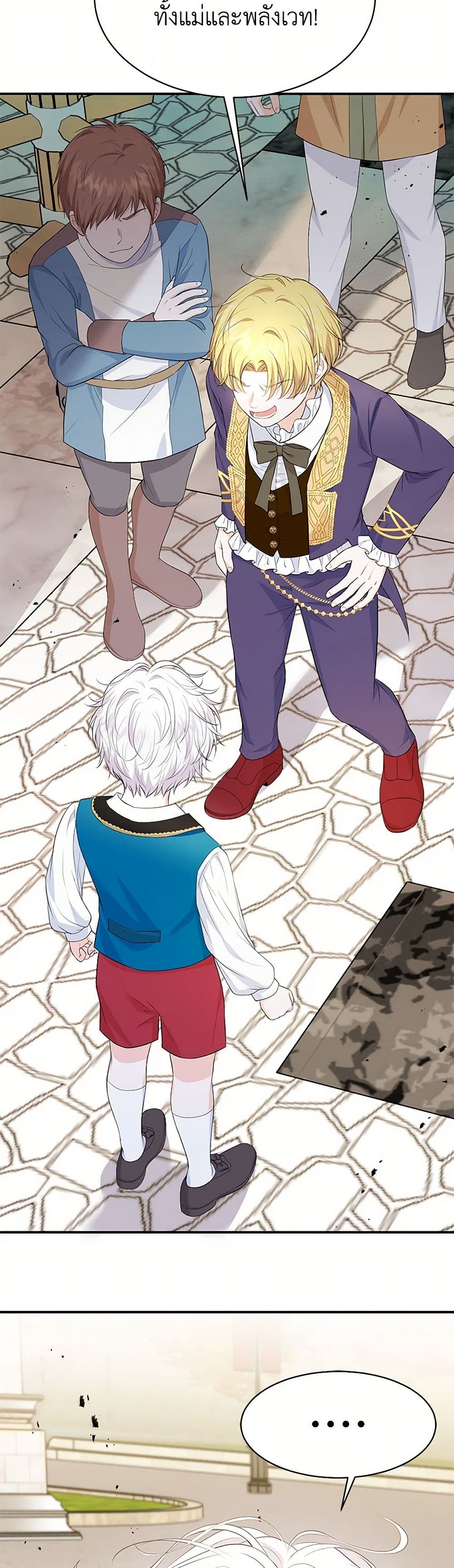 The S-Class Baby Princess Is Too Powerful page 46