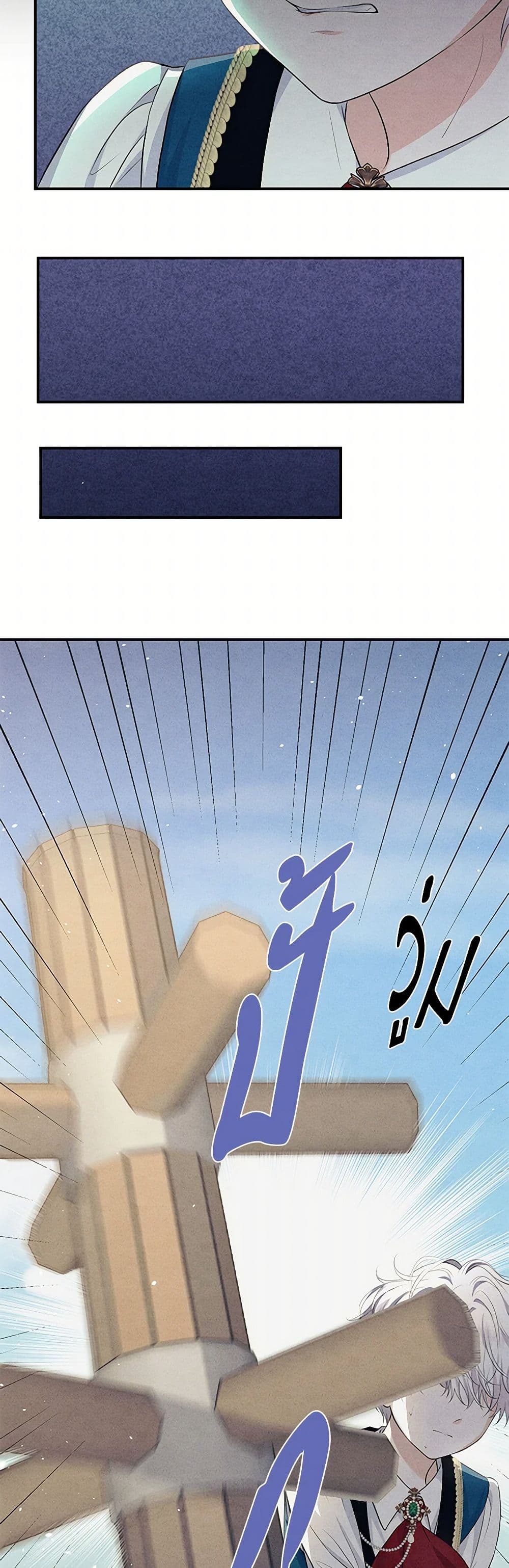 The S-Class Baby Princess Is Too Powerful page 7