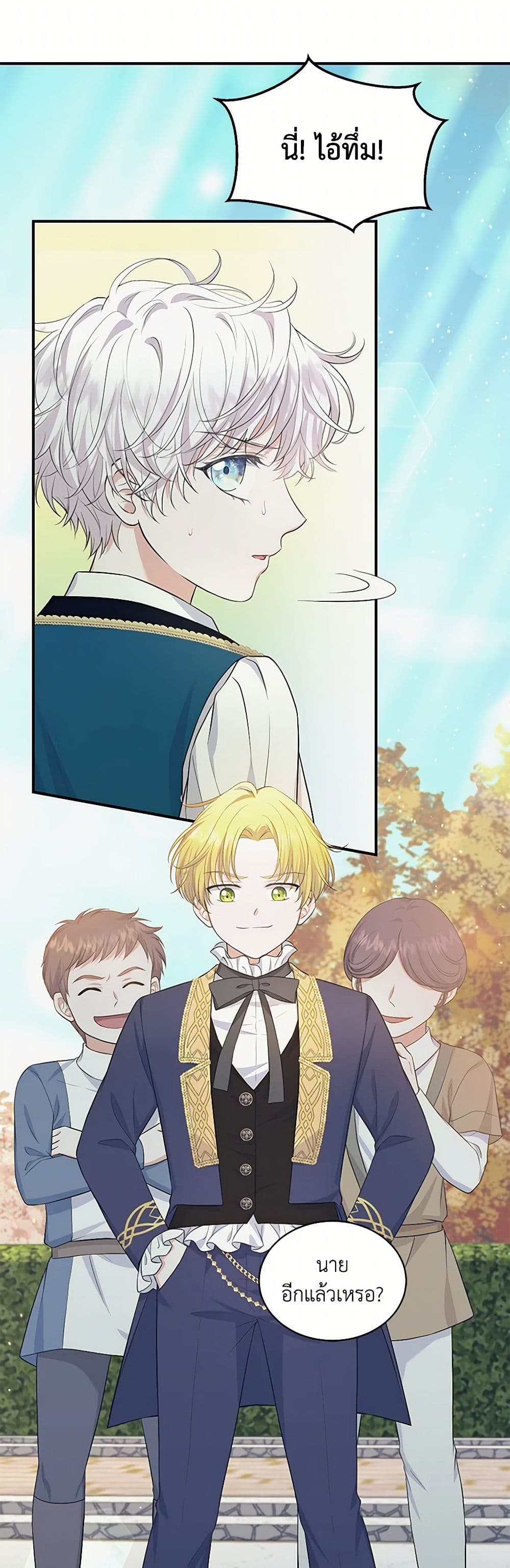 The S-Class Baby Princess Is Too Powerful page 10
